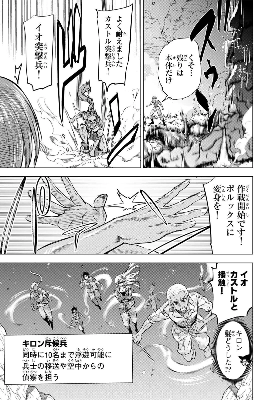 黒猫と魔女の教室 第117話 - 13