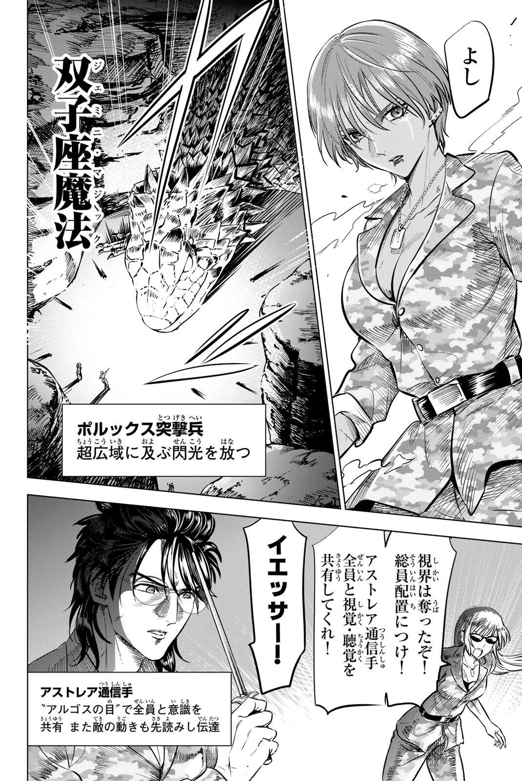 黒猫と魔女の教室 第117話 - 14