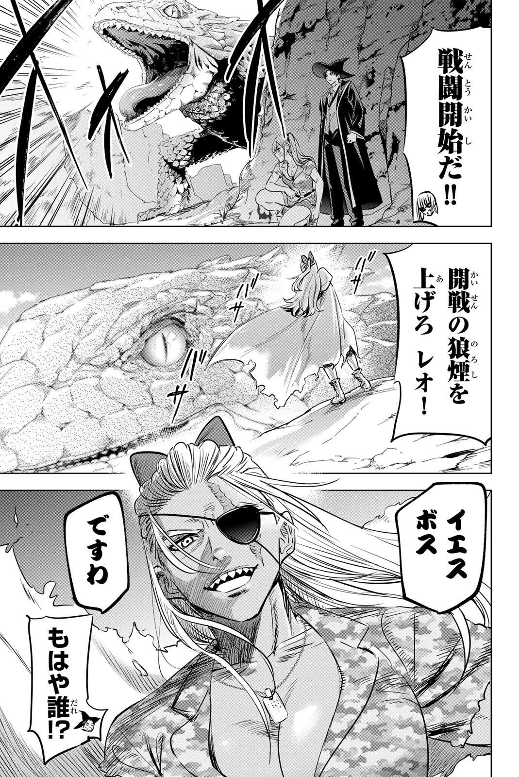 黒猫と魔女の教室 第117話 - 15