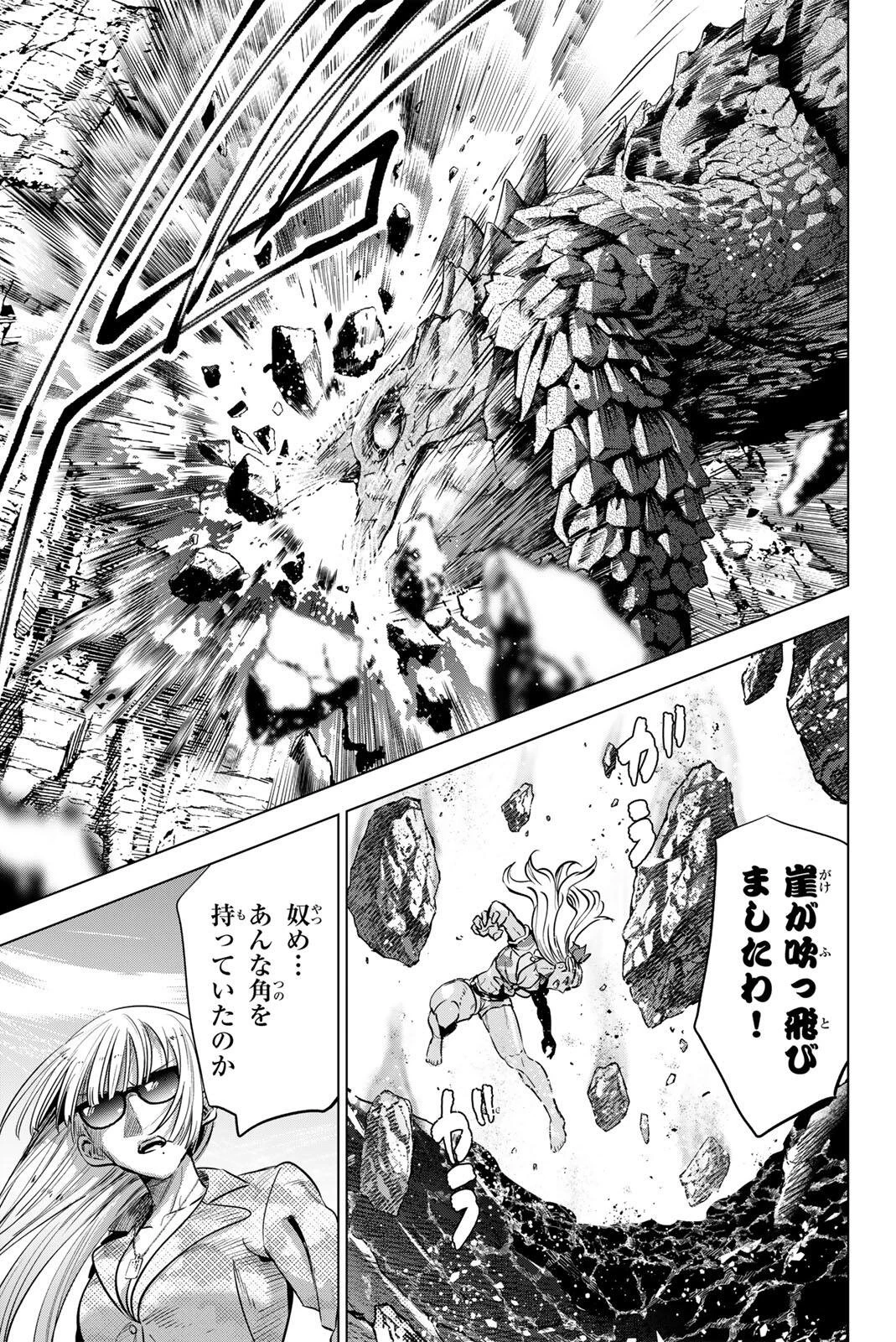 黒猫と魔女の教室 第117話 - 19