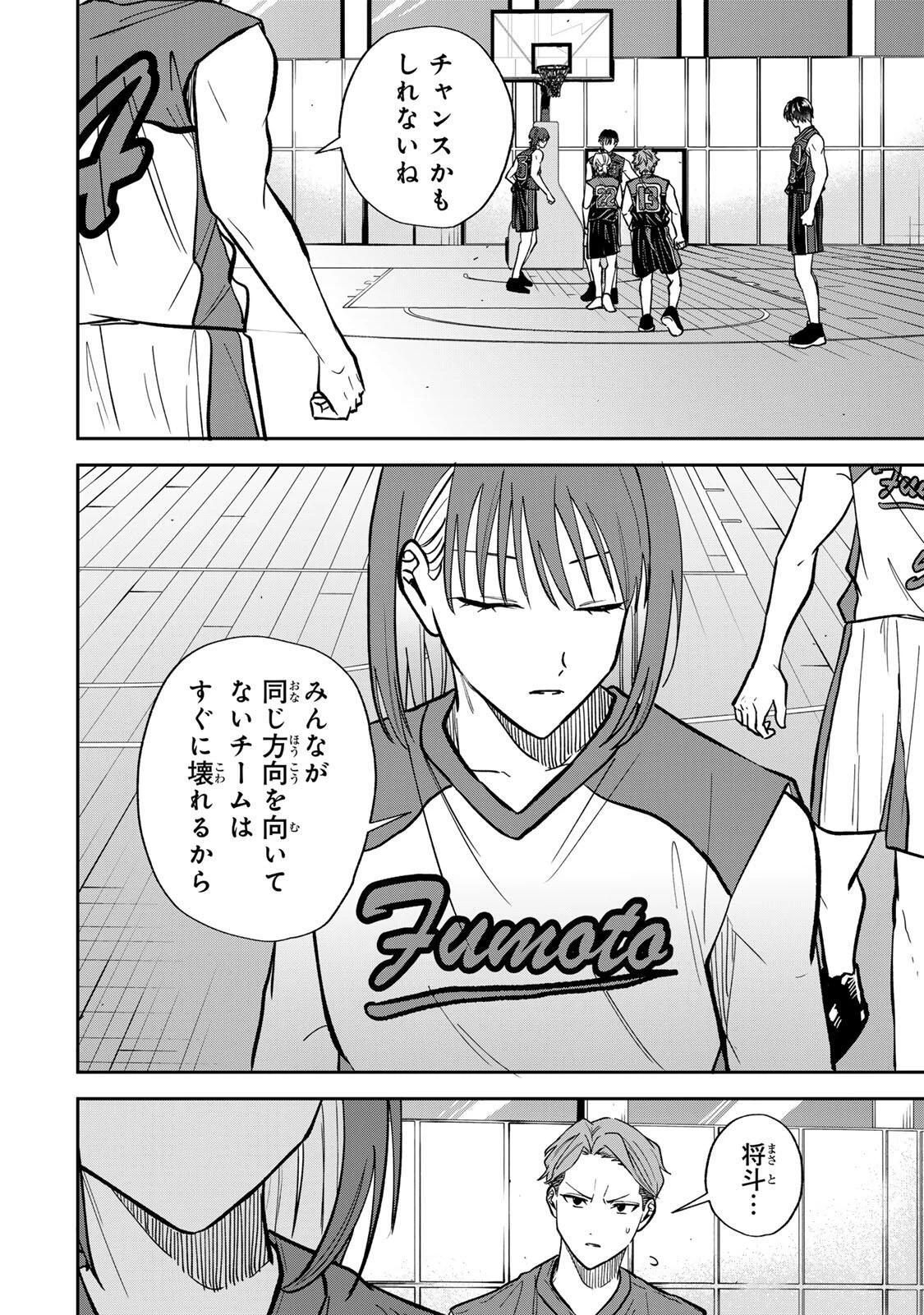 ジャンクシュート 第14話 - 14