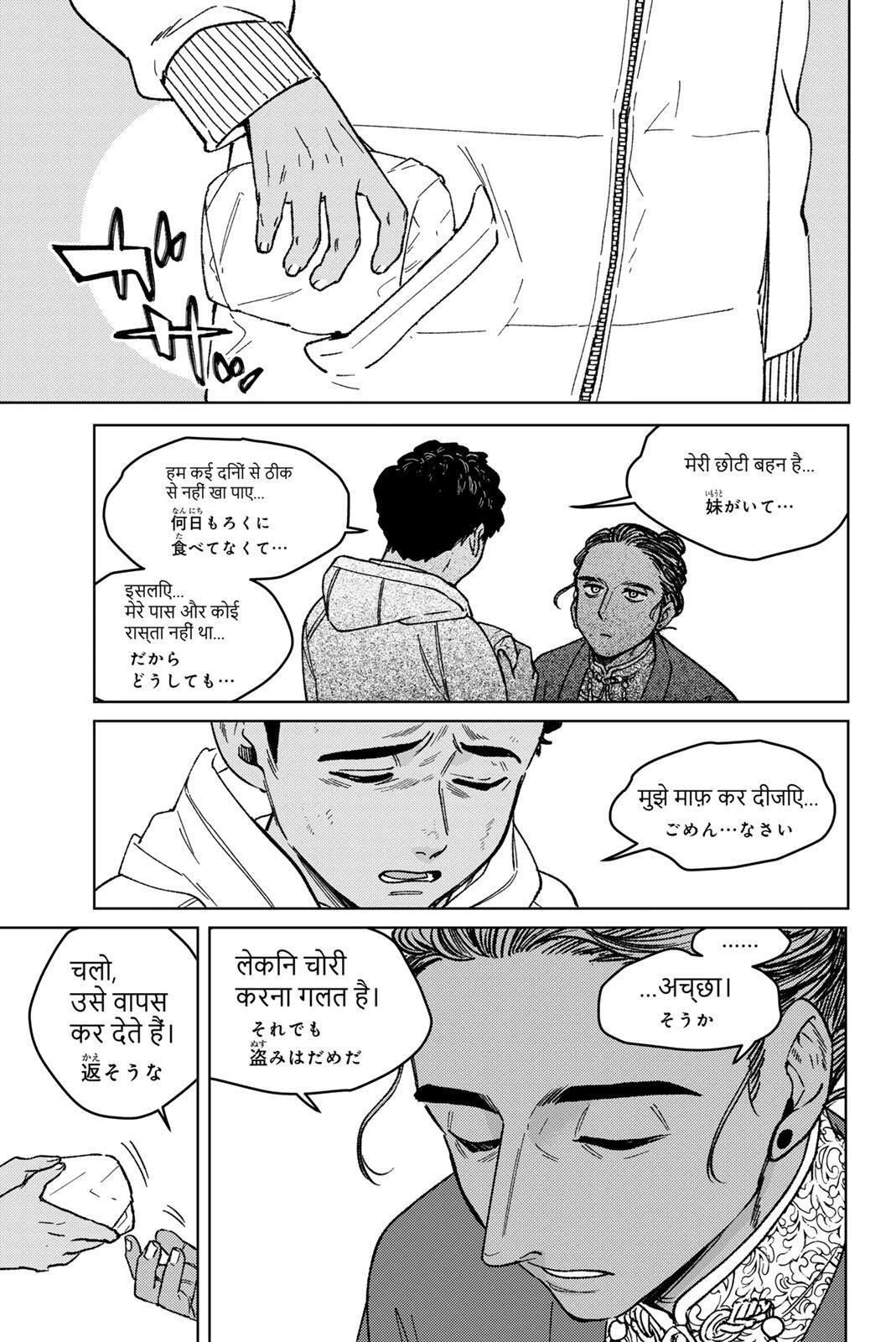 ウィンドブレイカー 第225話 - 9