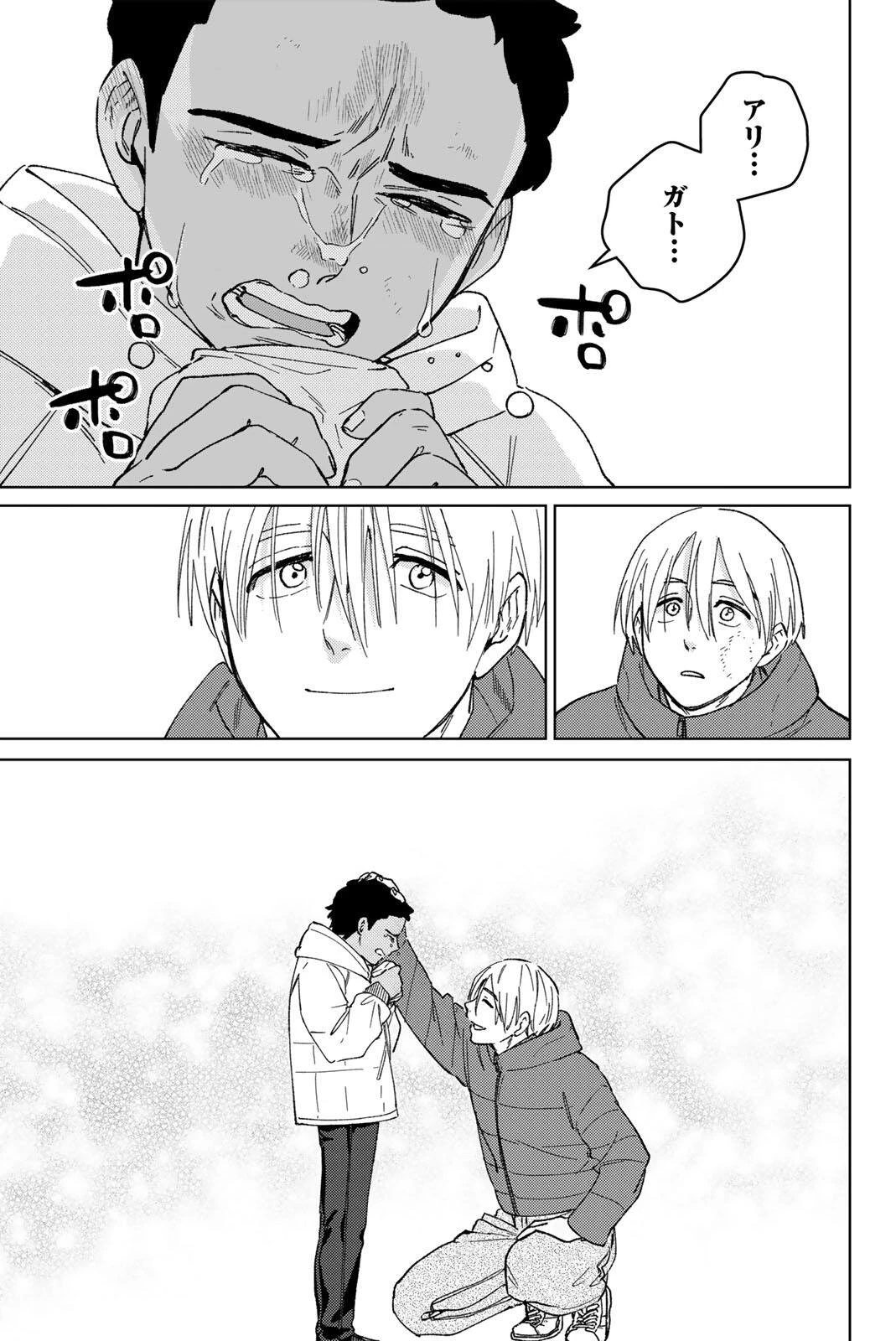 ウィンドブレイカー 第225話 - 21