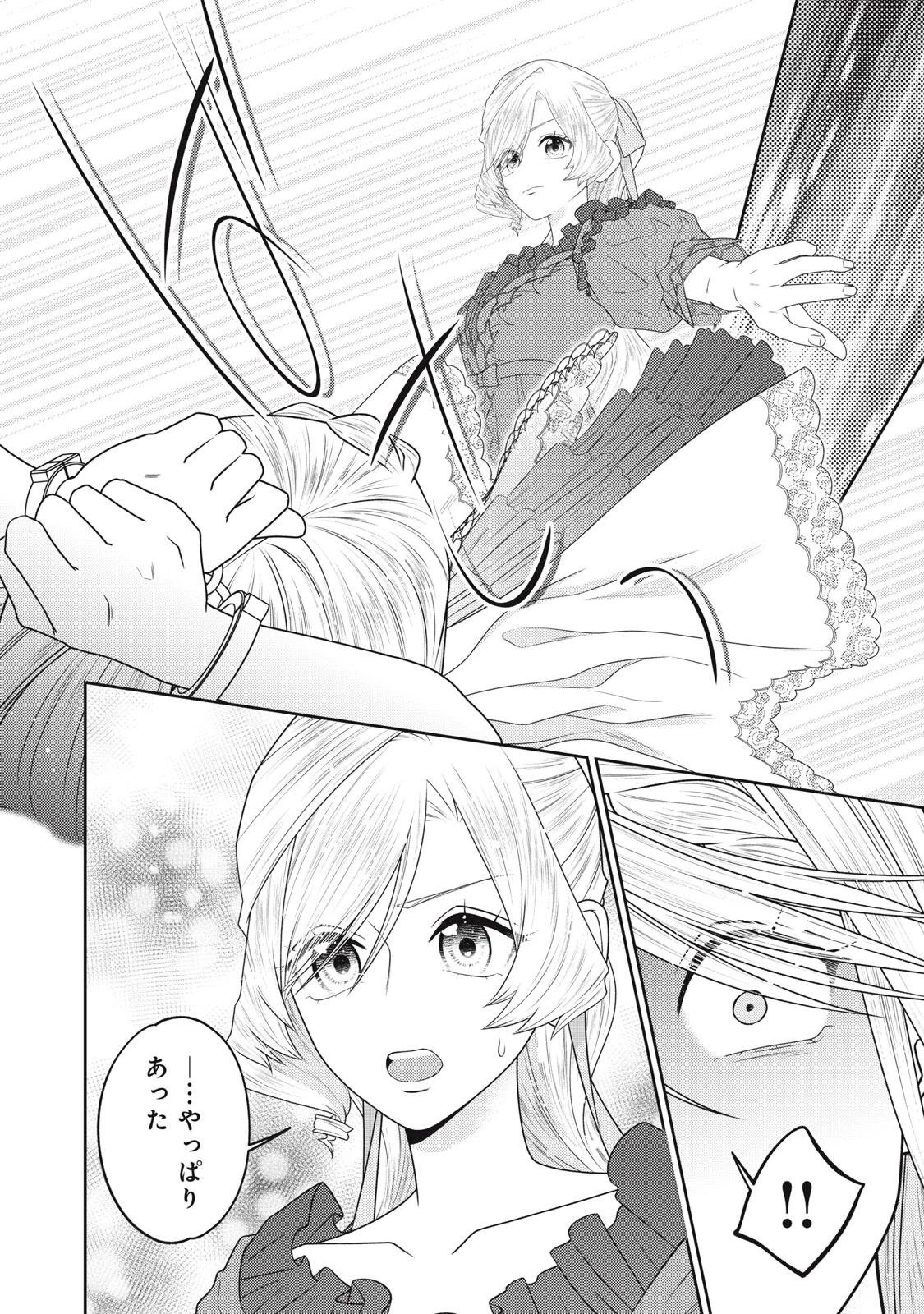 10年間身体を乗っ取られ悪女になっていた私に、二度と顔を見せるなと婚約破棄してきた騎士様が今日も縋ってくる 第29話 - 4