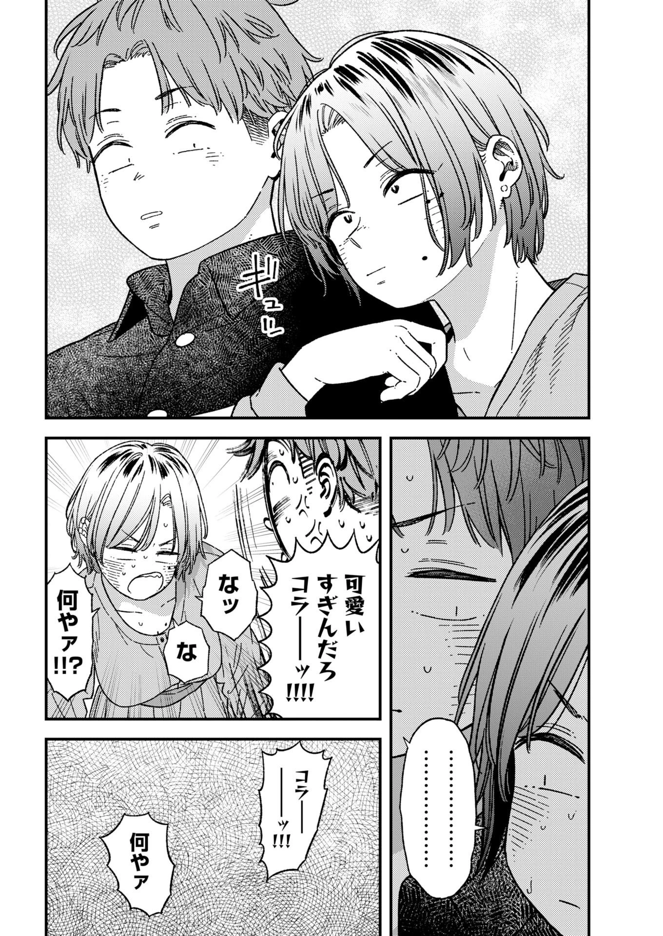 撮るに足らない 第45話 - 13
