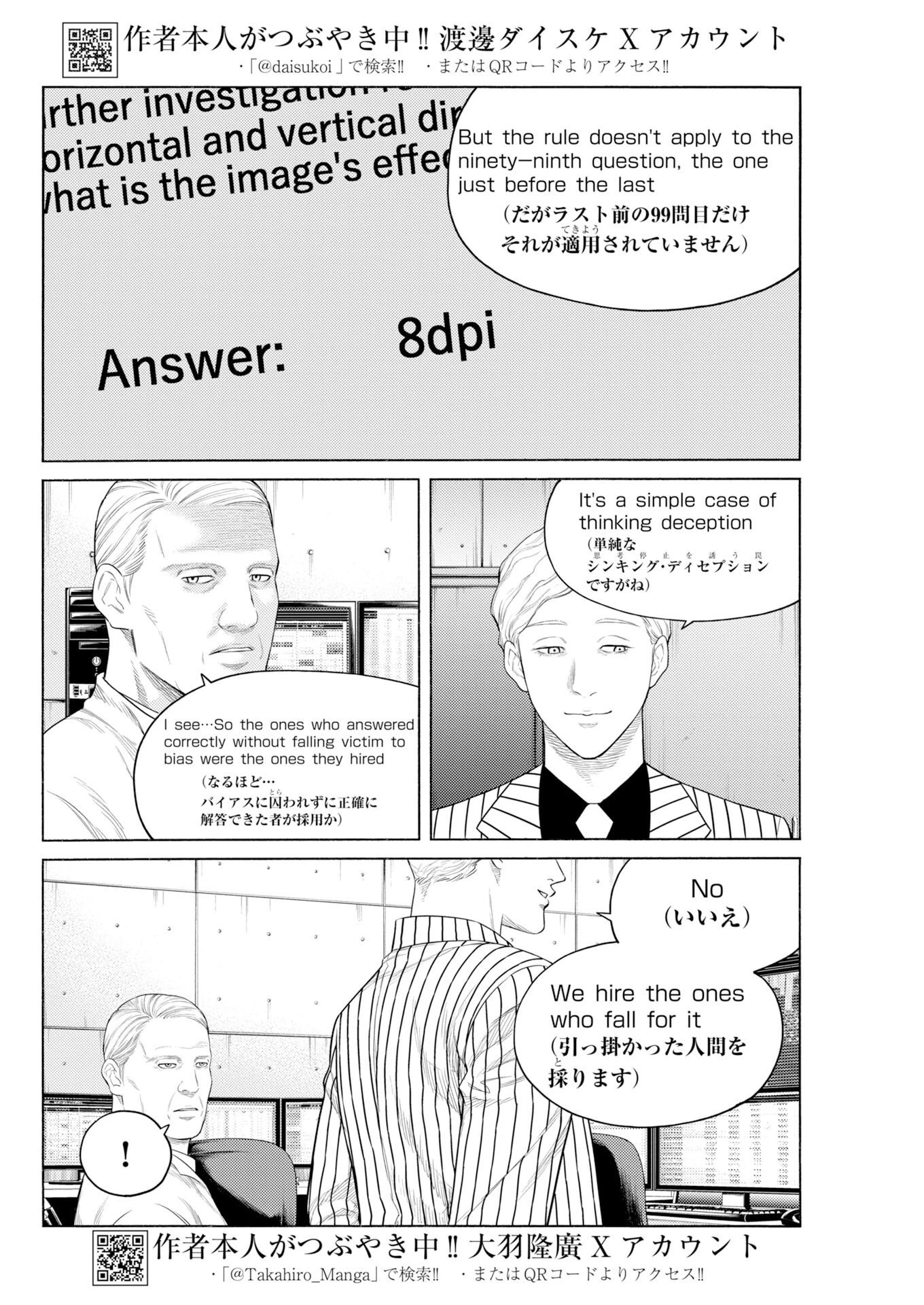 近野智夏の腐じょうな日常 第73話 - 2
