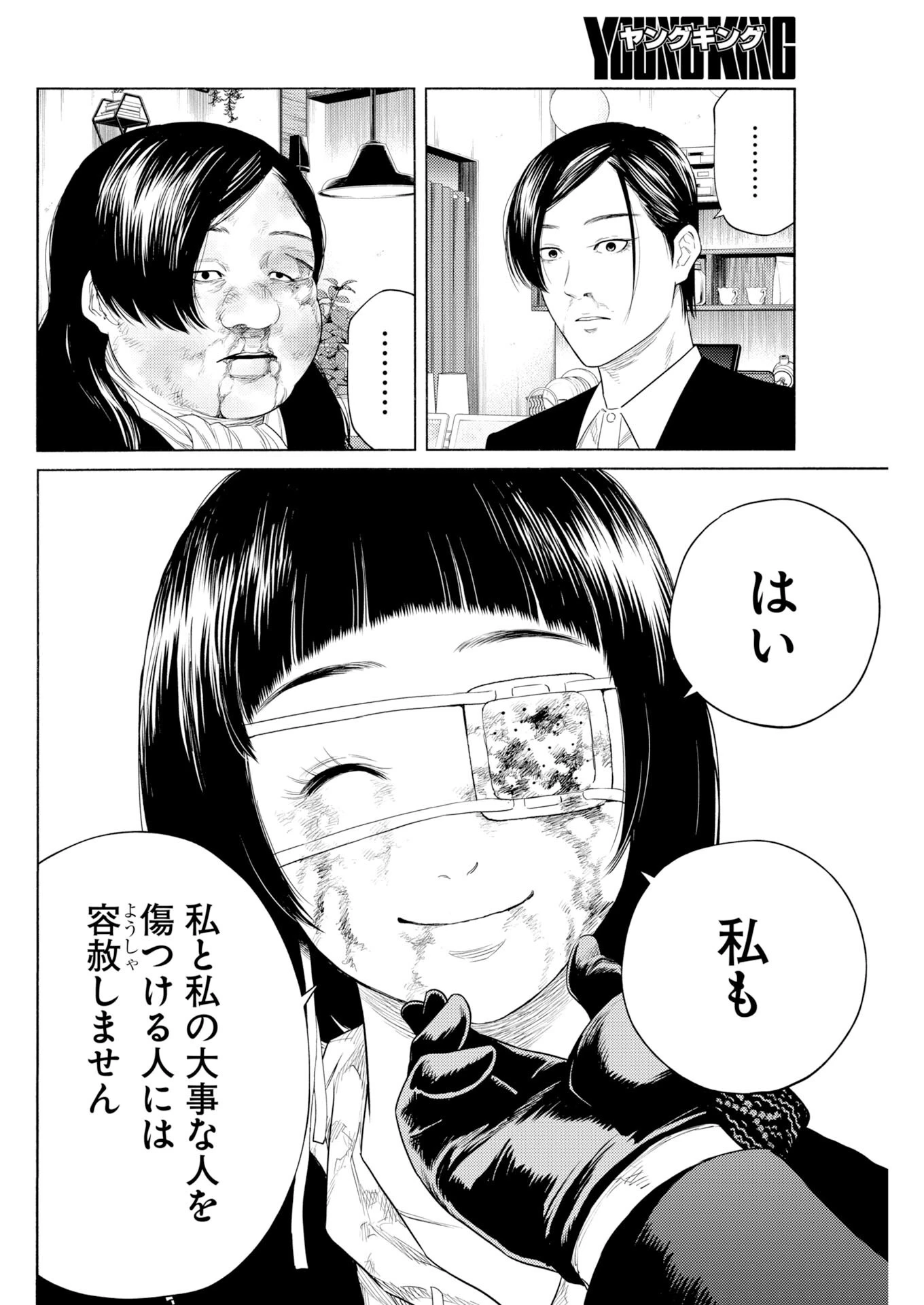 近野智夏の腐じょうな日常 第73話 - 10