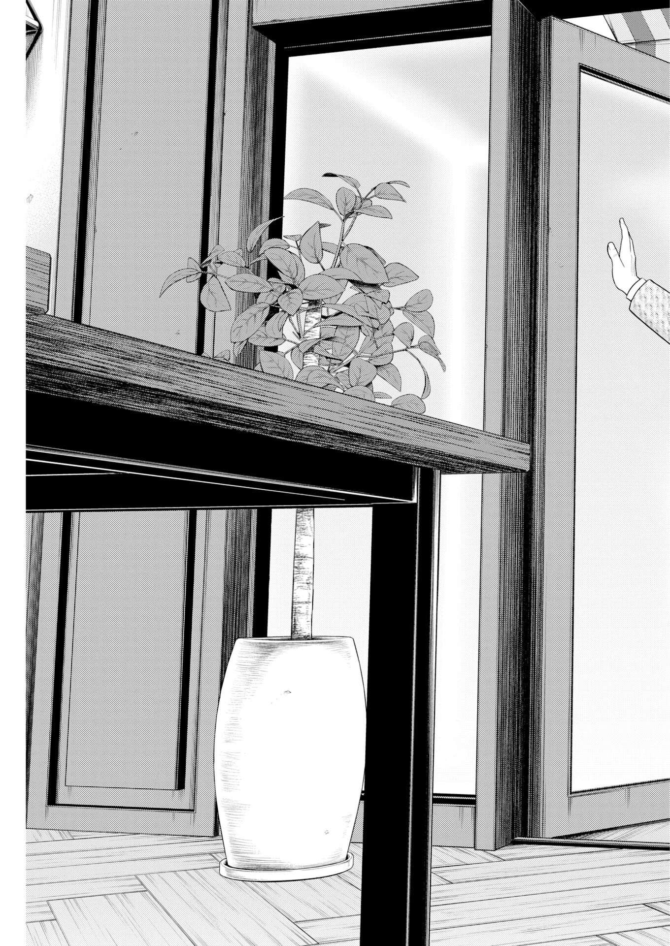 近野智夏の腐じょうな日常 第73話 - 15