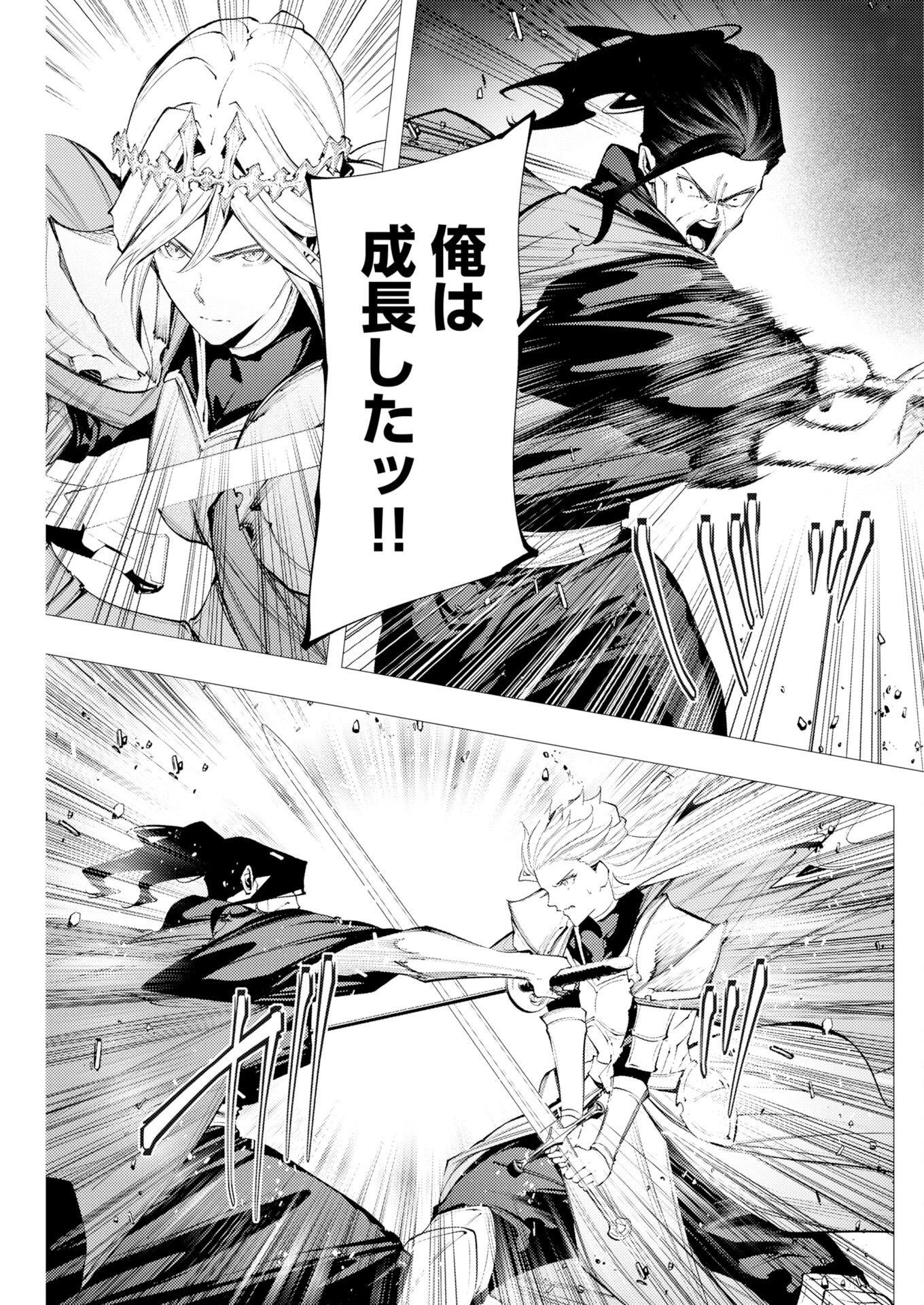 シリアルキラー異世界に降り立つ 異世界バトルロイヤル 第23話 - 10