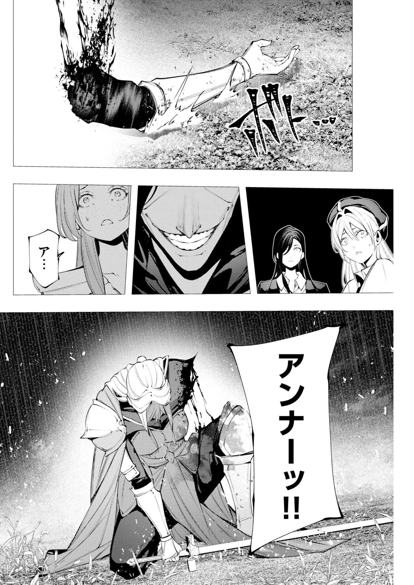 シリアルキラー異世界に降り立つ 異世界バトルロイヤル 第23話 - 13
