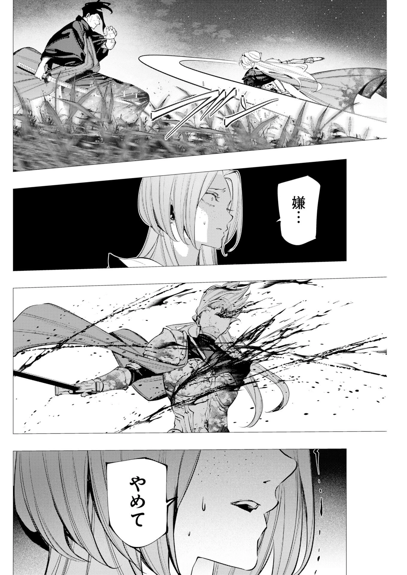 シリアルキラー異世界に降り立つ 異世界バトルロイヤル 第23話 - 17