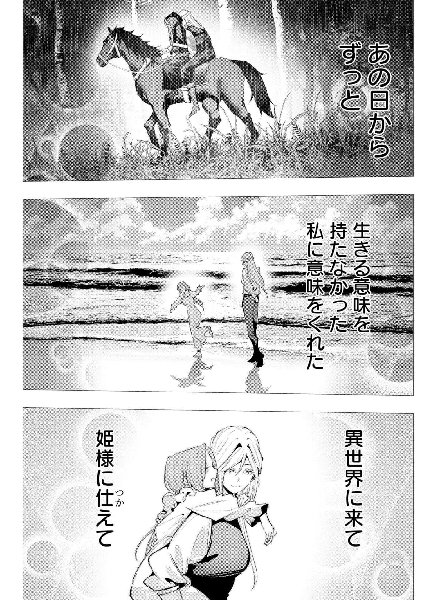 シリアルキラー異世界に降り立つ 異世界バトルロイヤル 第23話 - 22