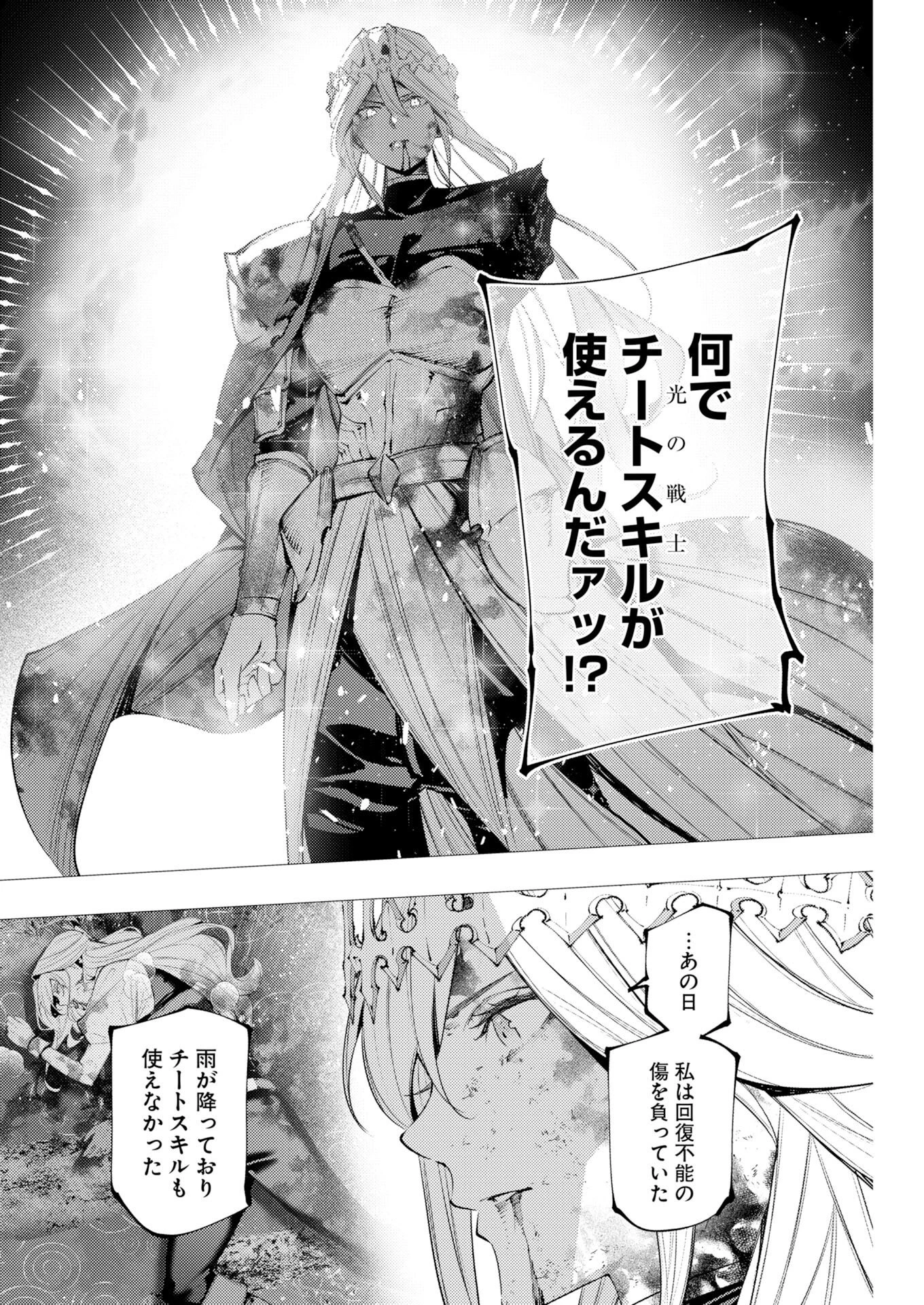 シリアルキラー異世界に降り立つ 異世界バトルロイヤル 第23話 - 27