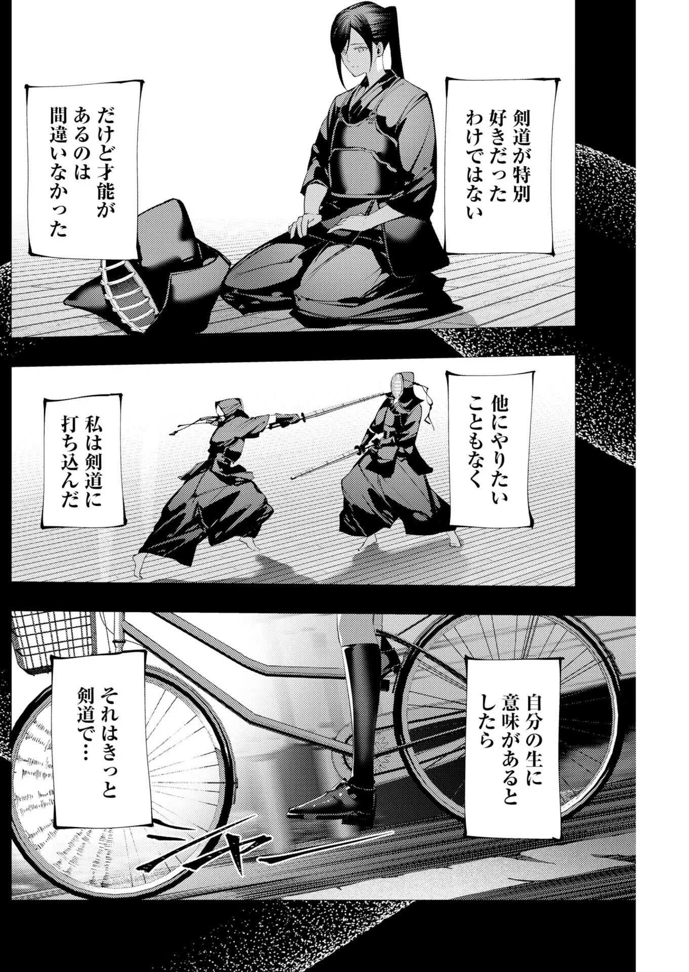 シリアルキラー異世界に降り立つ 異世界バトルロイヤル 第22話 - 4