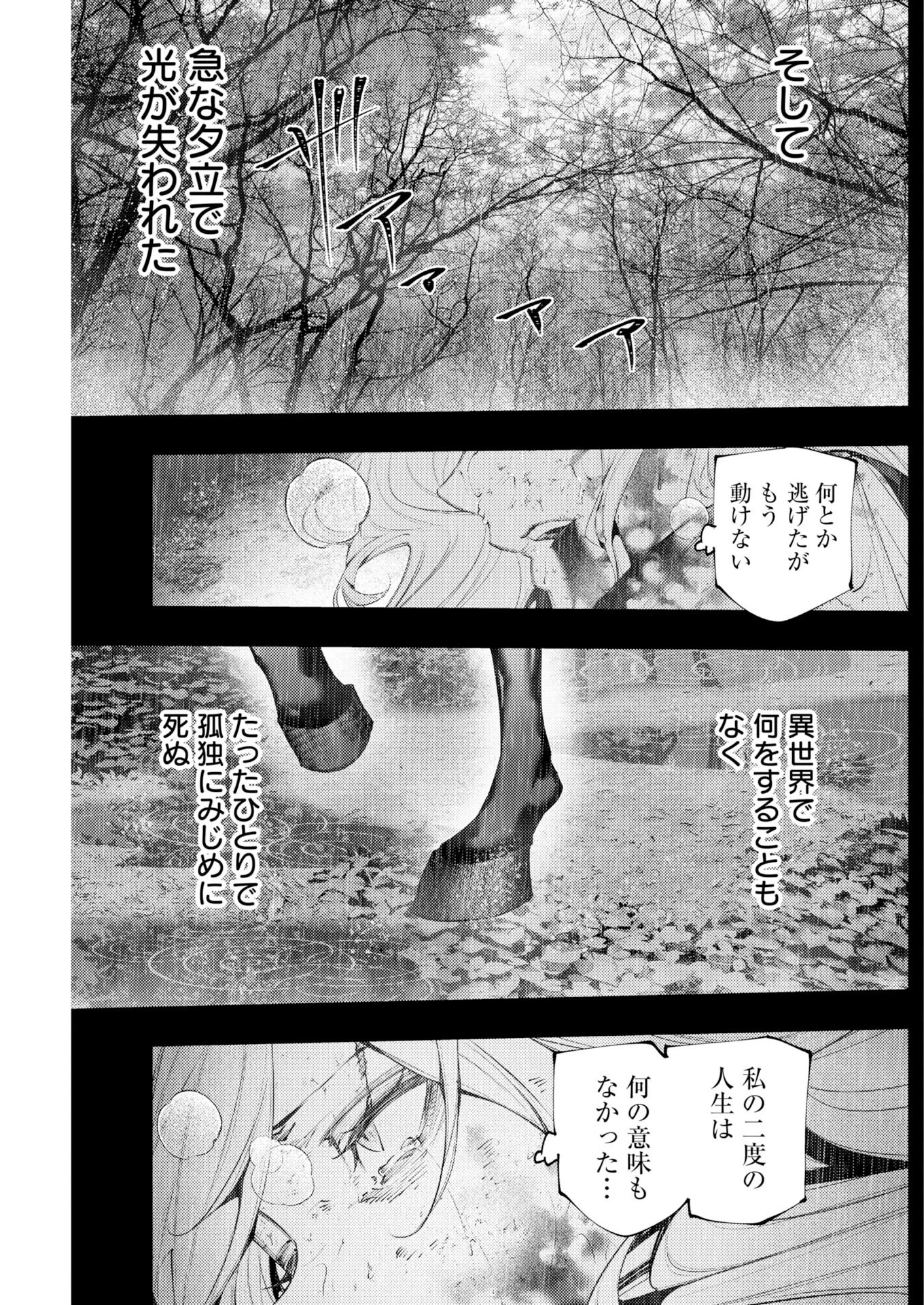 シリアルキラー異世界に降り立つ 異世界バトルロイヤル 第22話 - 9