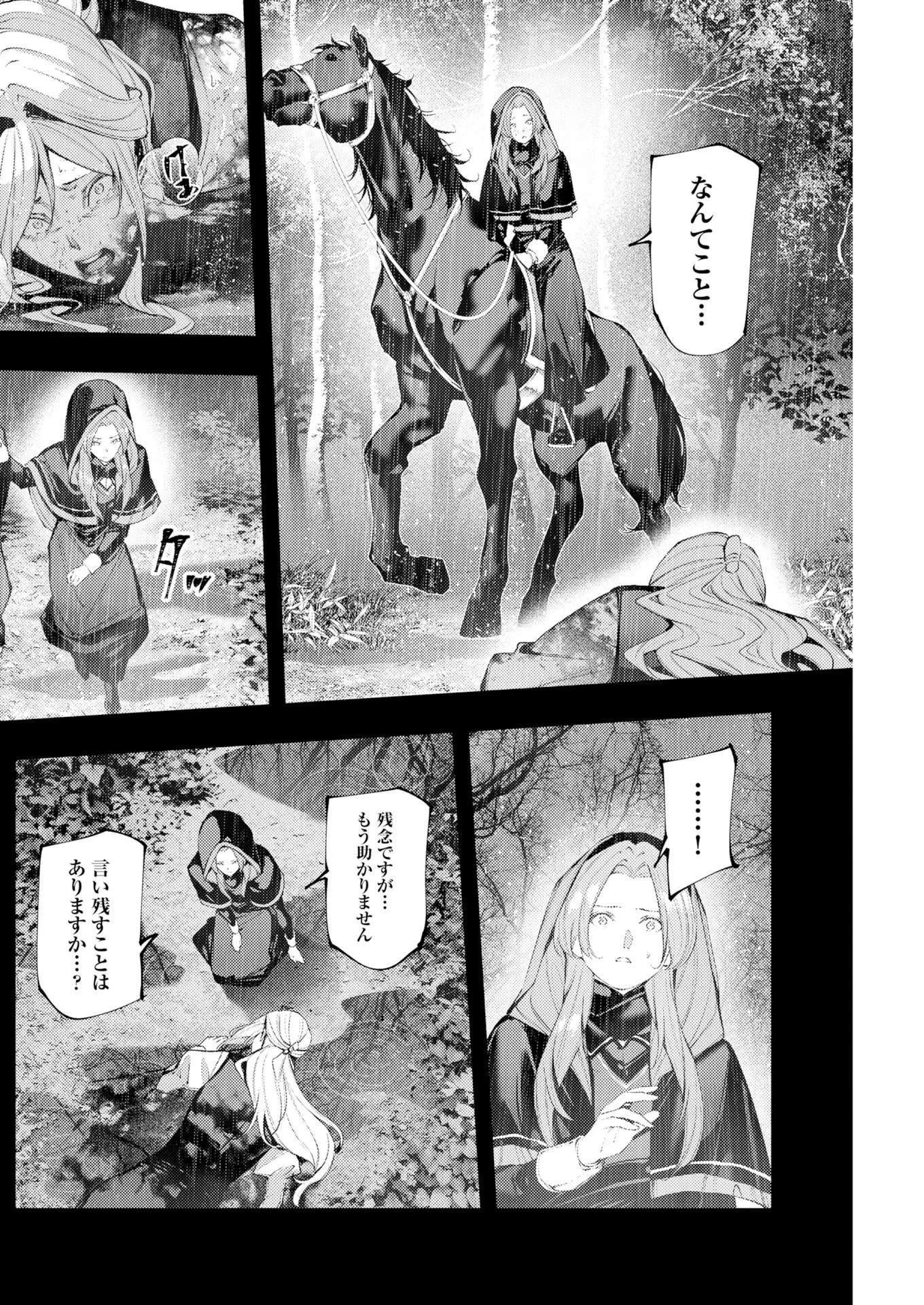 シリアルキラー異世界に降り立つ 異世界バトルロイヤル 第22話 - 10