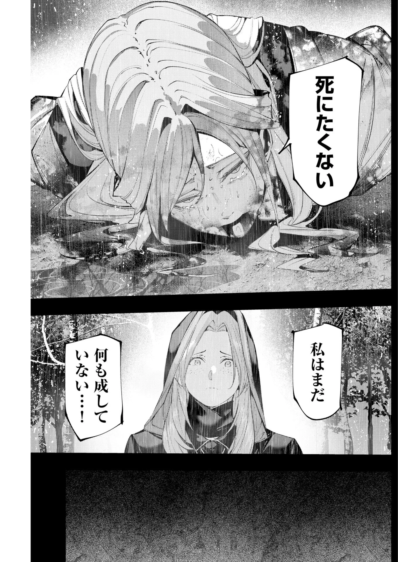 シリアルキラー異世界に降り立つ 異世界バトルロイヤル 第22話 - 11
