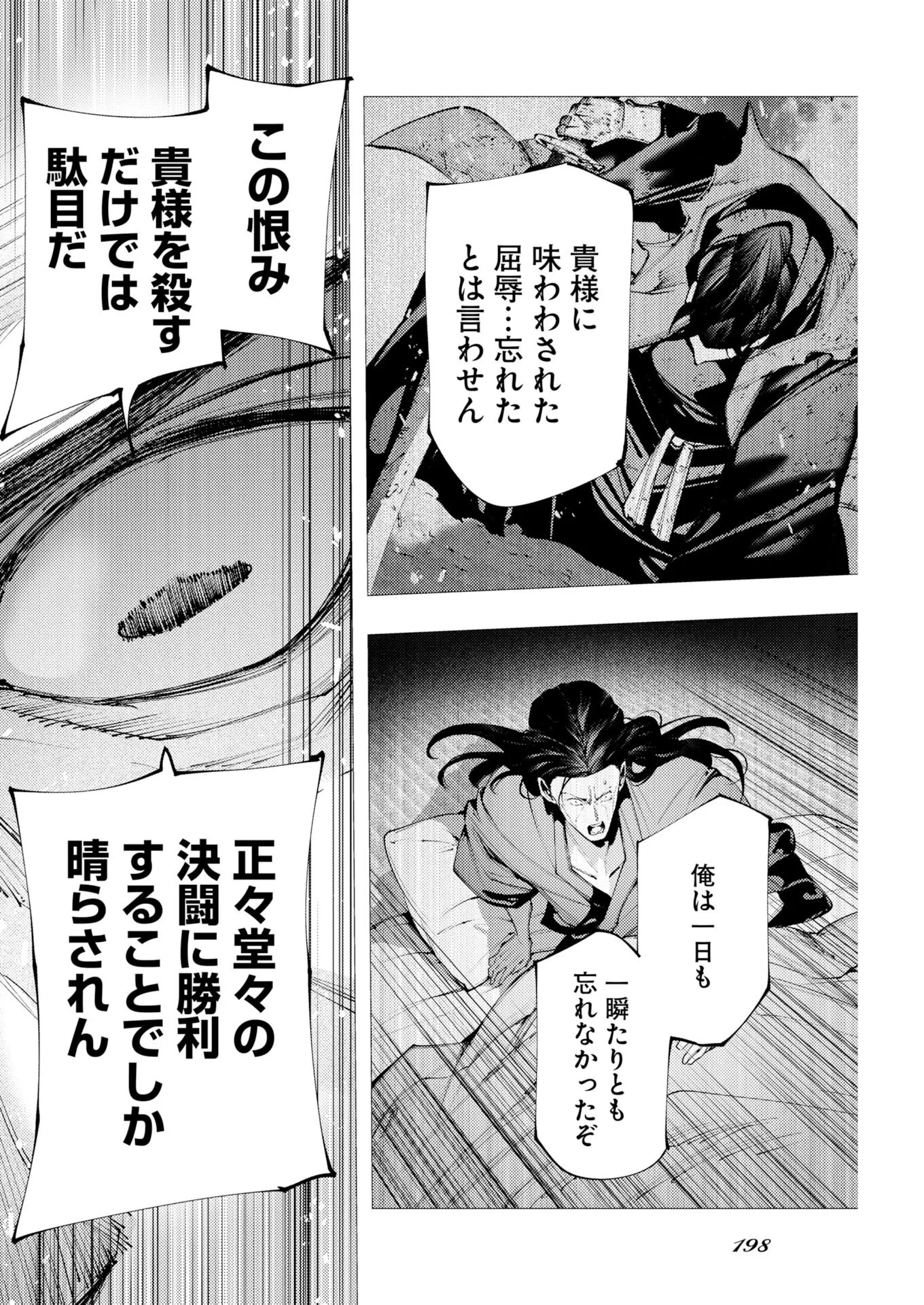 シリアルキラー異世界に降り立つ 異世界バトルロイヤル 第22話 - 24