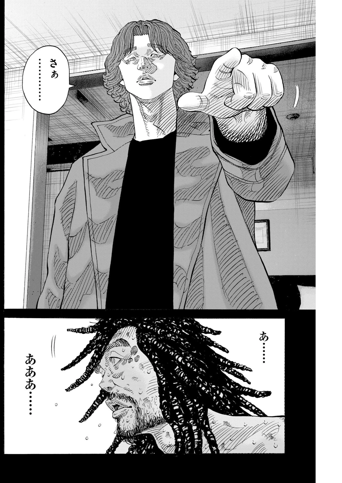 鬼門街KARMA 第81話 - 20
