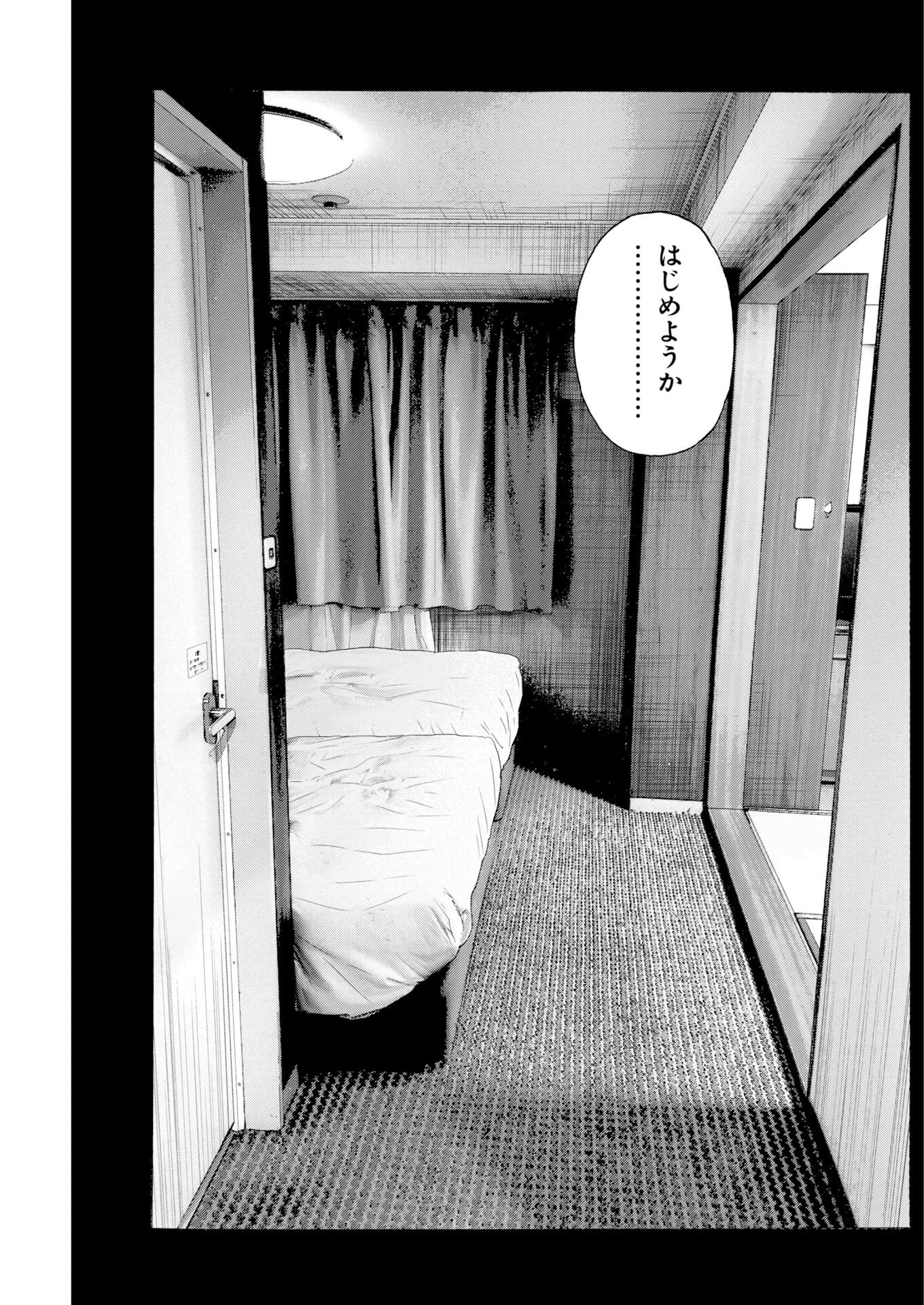 鬼門街KARMA 第81話 - 21