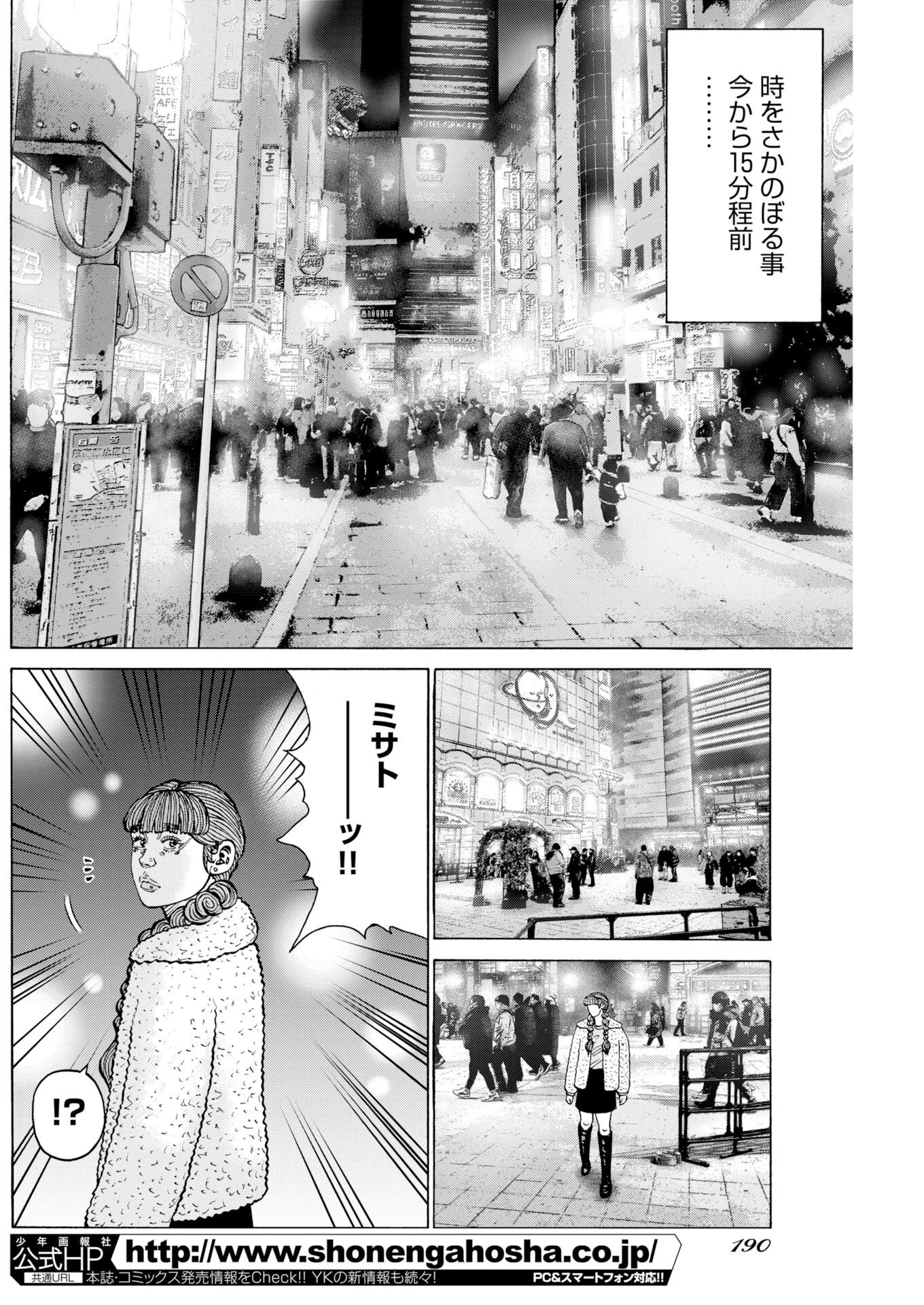 鬼門街KARMA 第81話 - 28