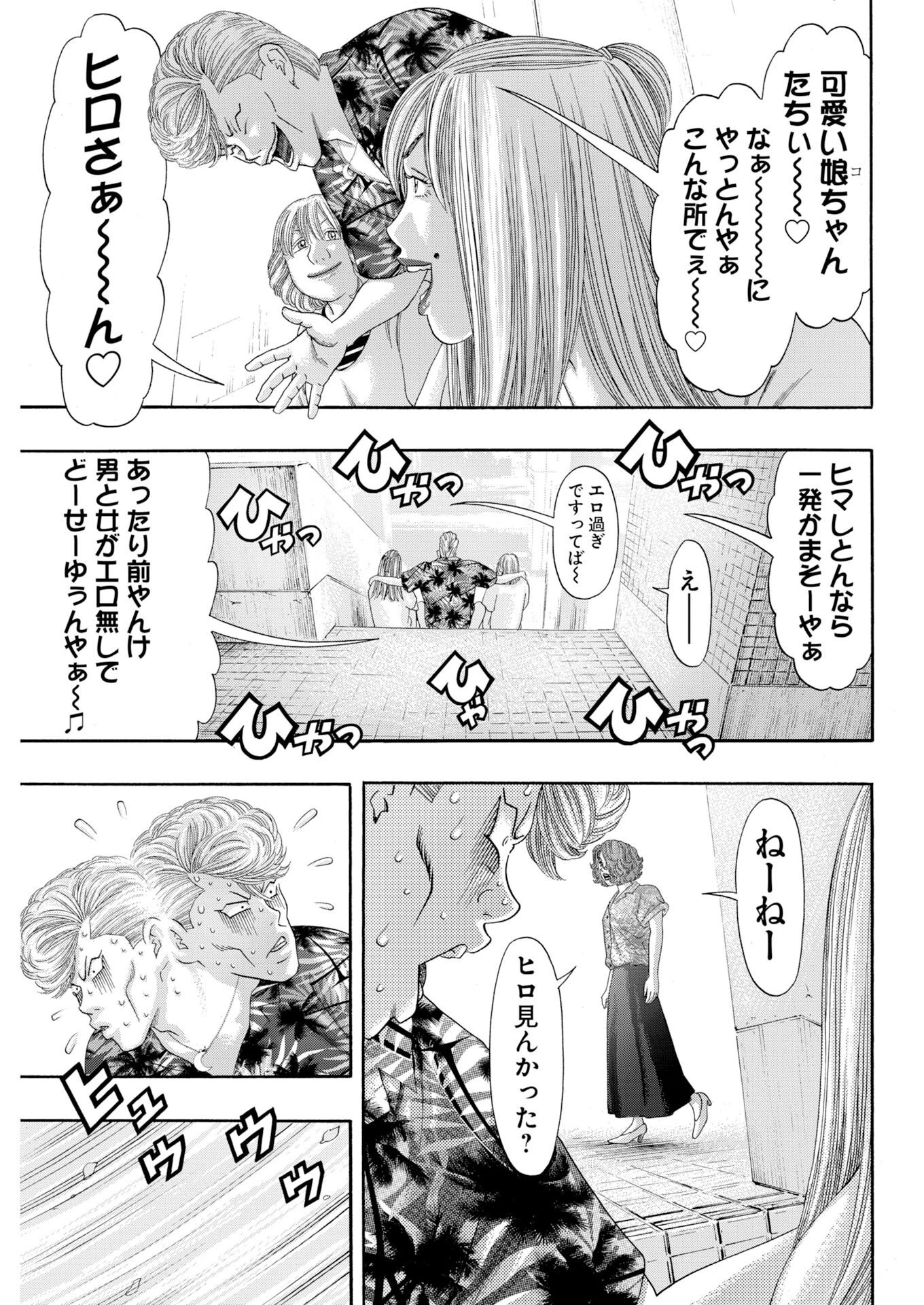 ばっど ぼーいず 第10話 - 7
