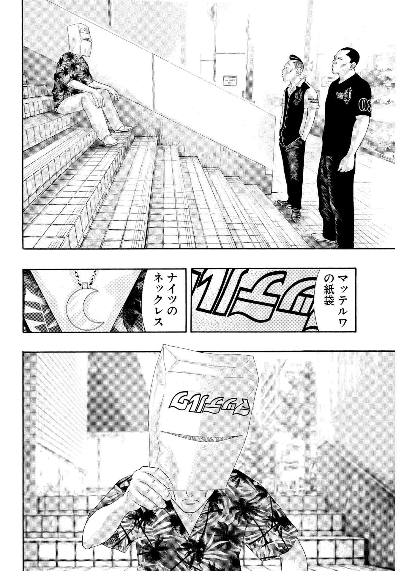 ばっど ぼーいず 第10話 - 10