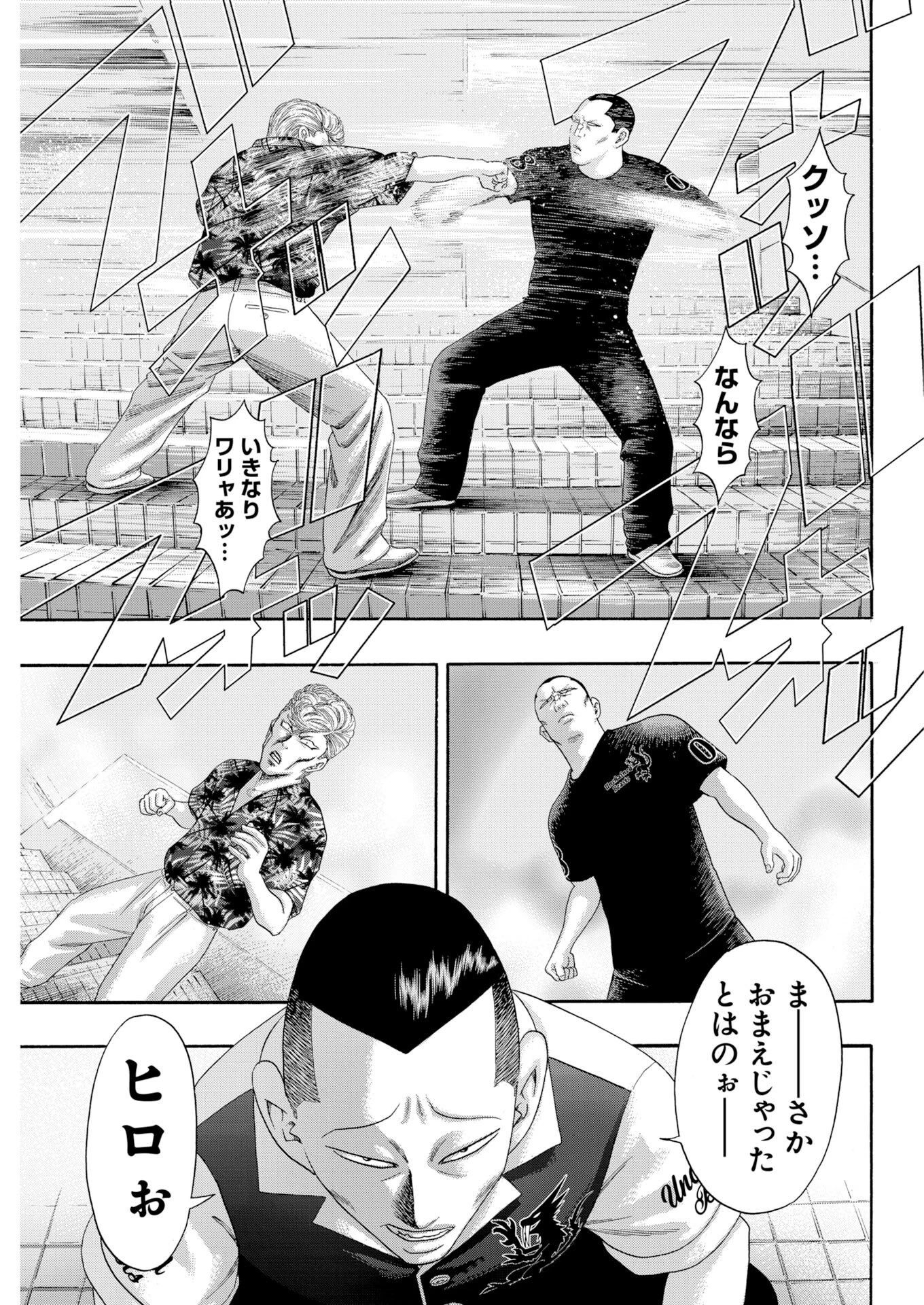 ばっど ぼーいず 第10話 - 13