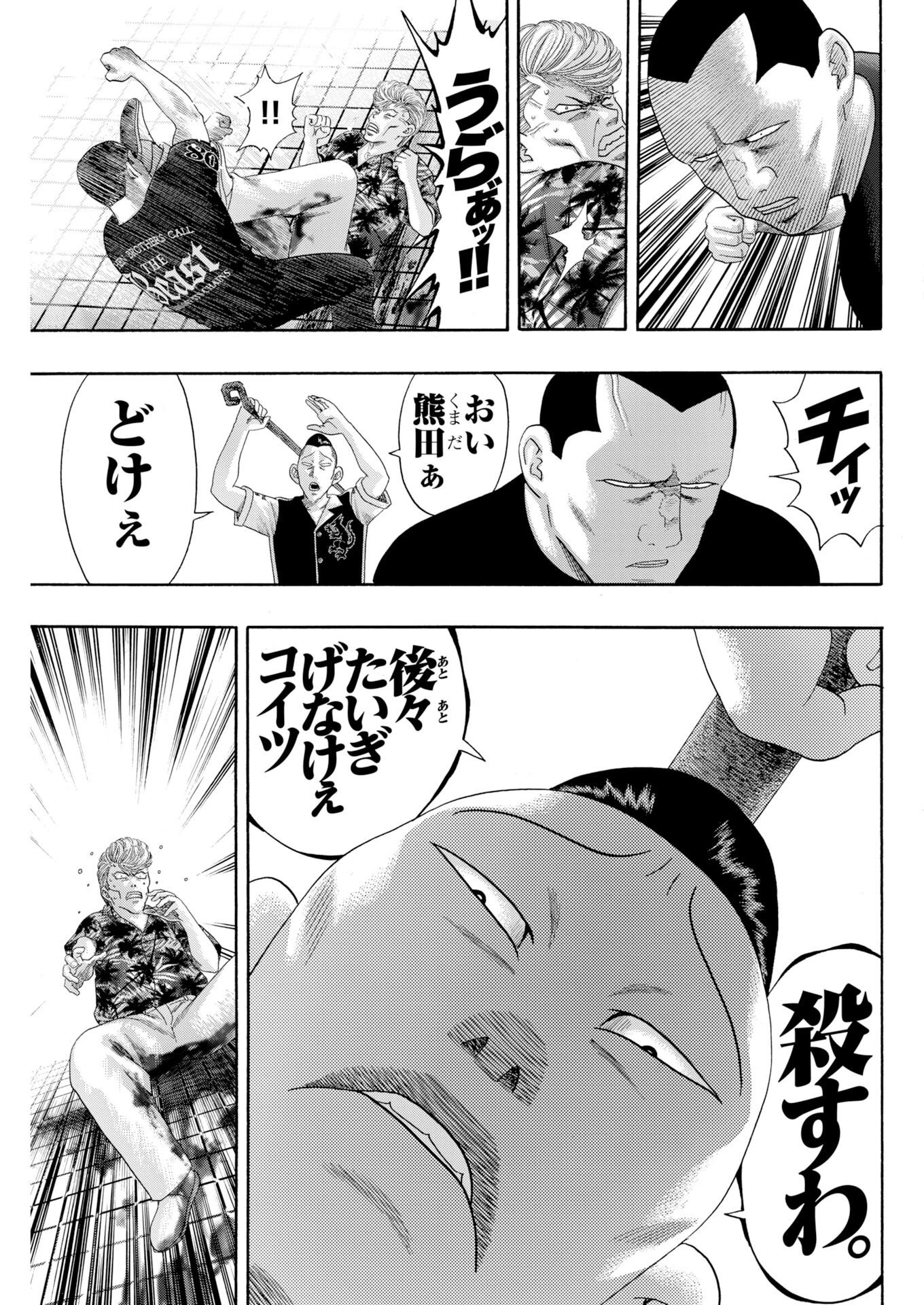 ばっど ぼーいず 第10話 - 21