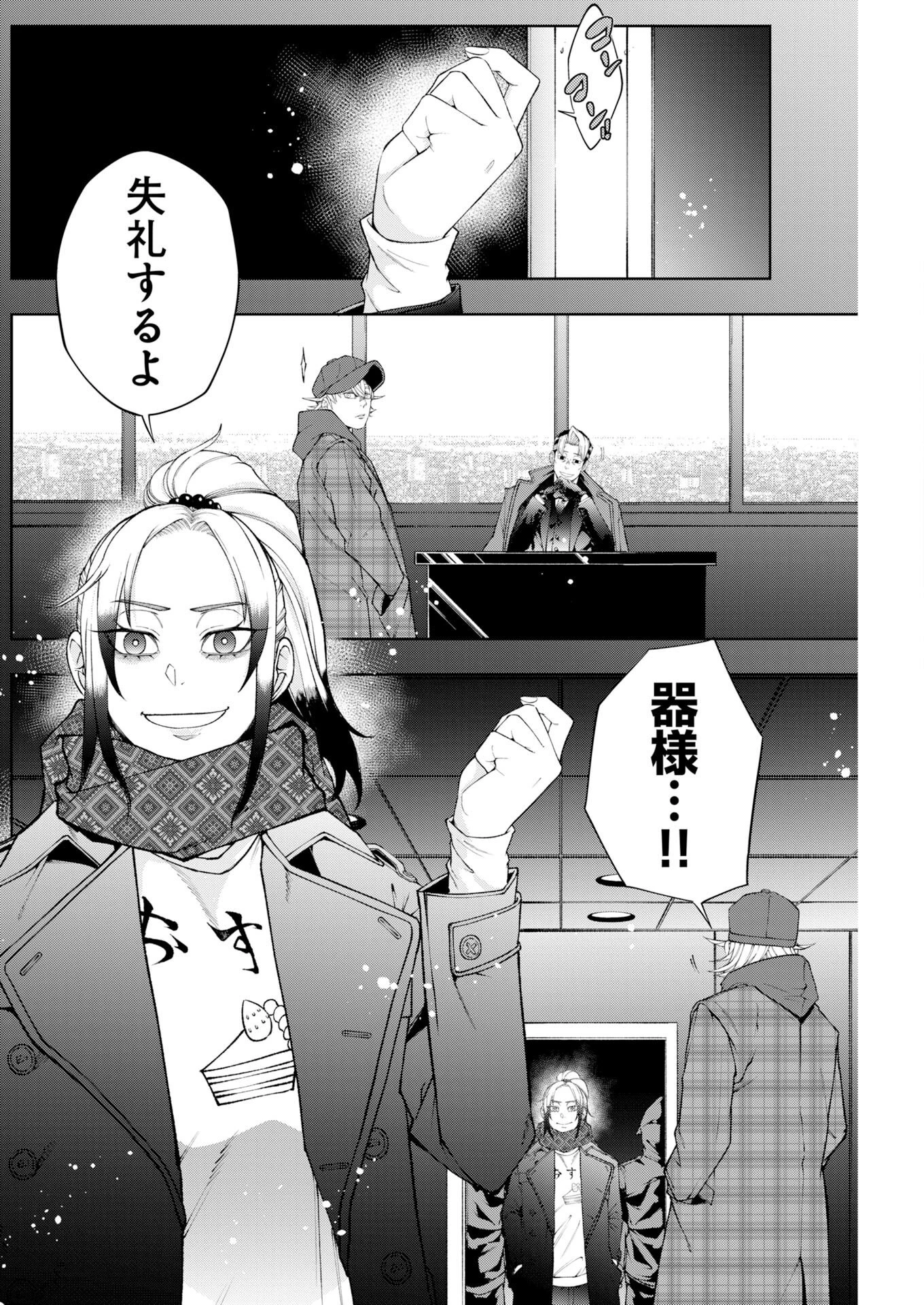 株式会社神かくし 第95話 - 14