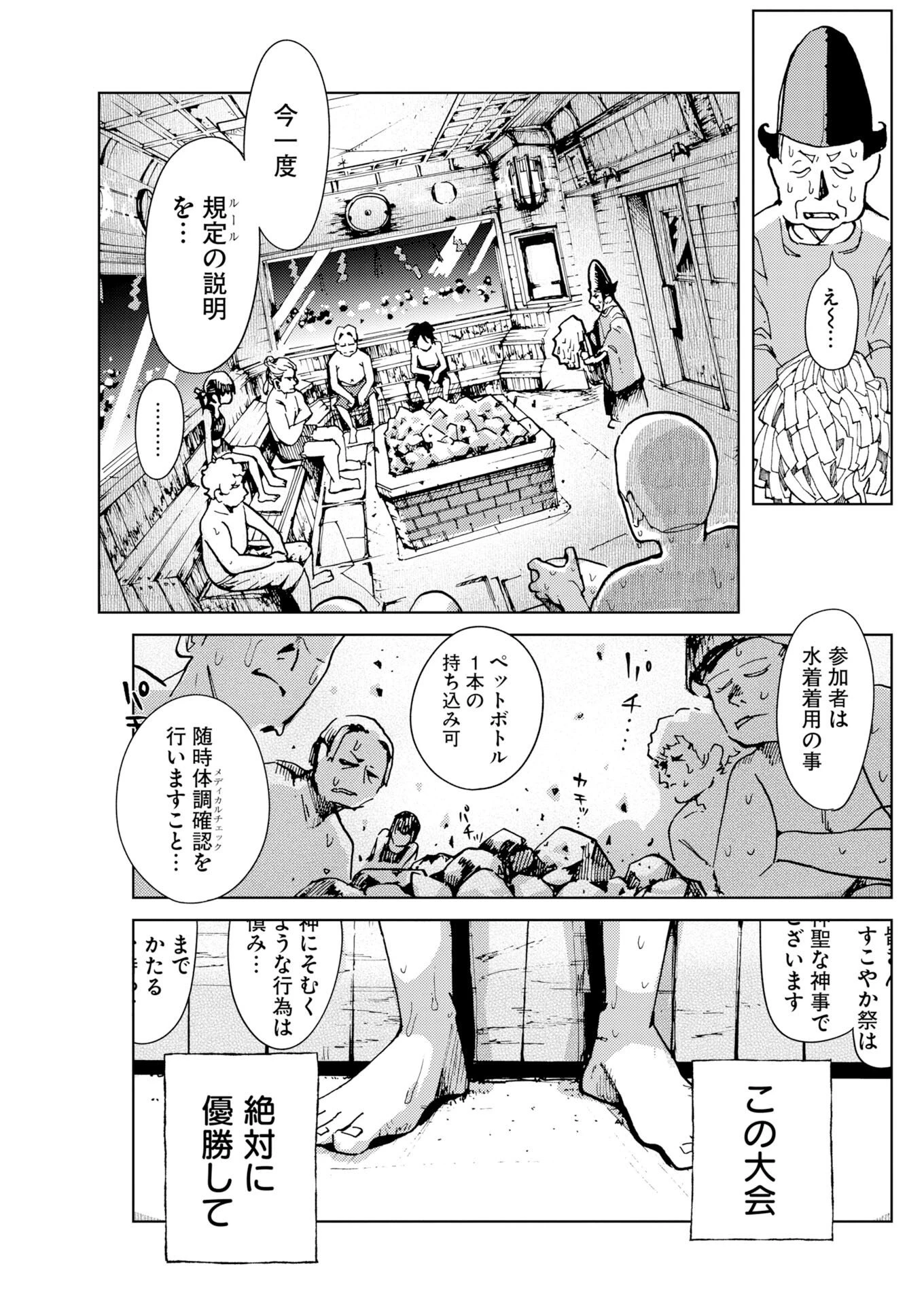 神街めくるめく 第13話 - 13