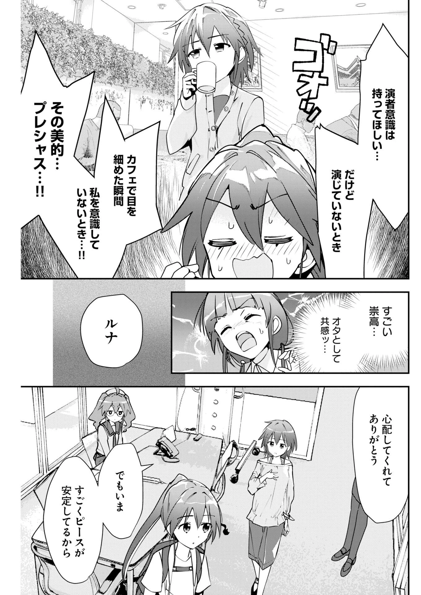 ＃ここすき チャンネル登録おねがいします！ 第16話 - 7