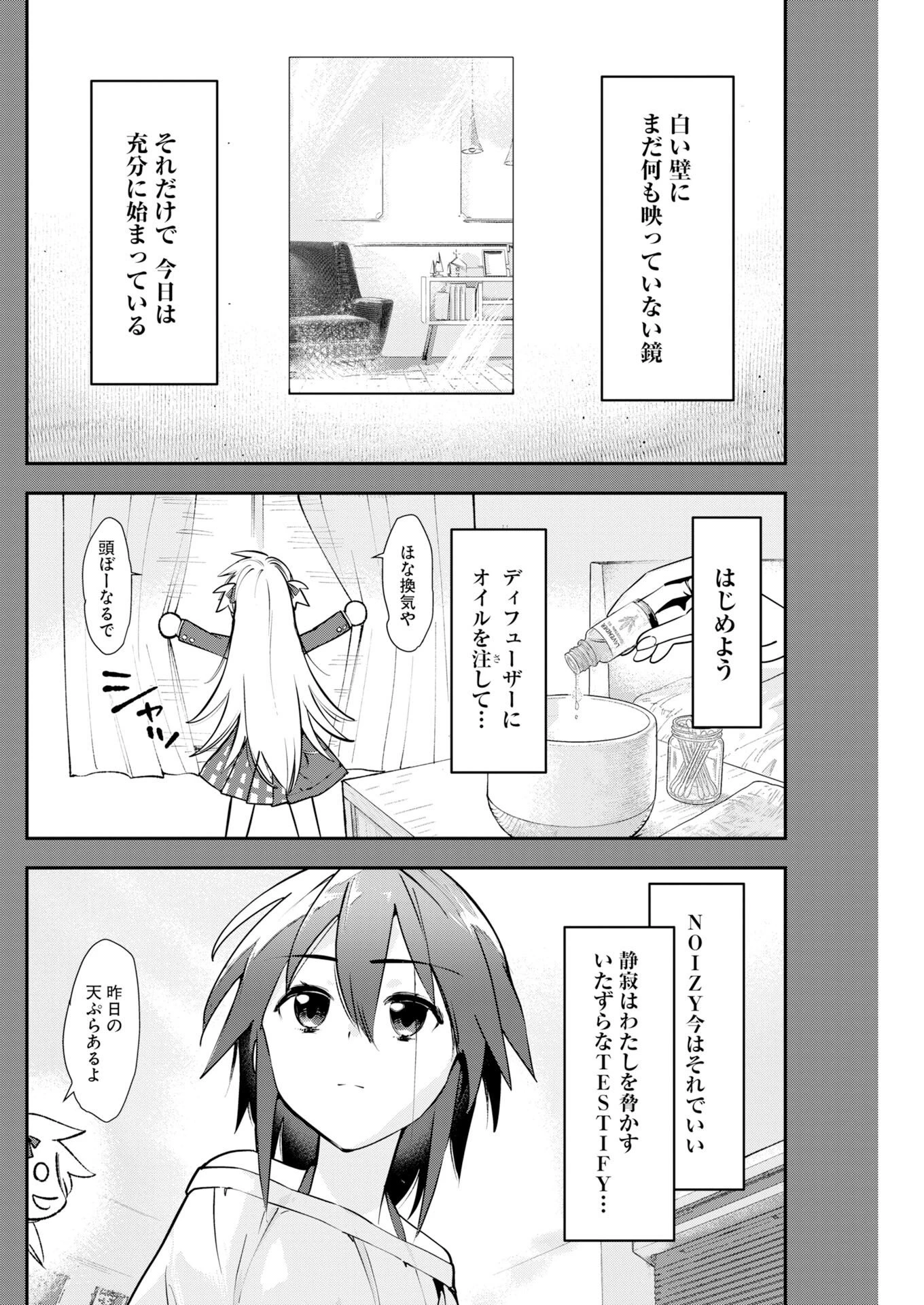 ＃ここすき チャンネル登録おねがいします！ 第16話 - 10