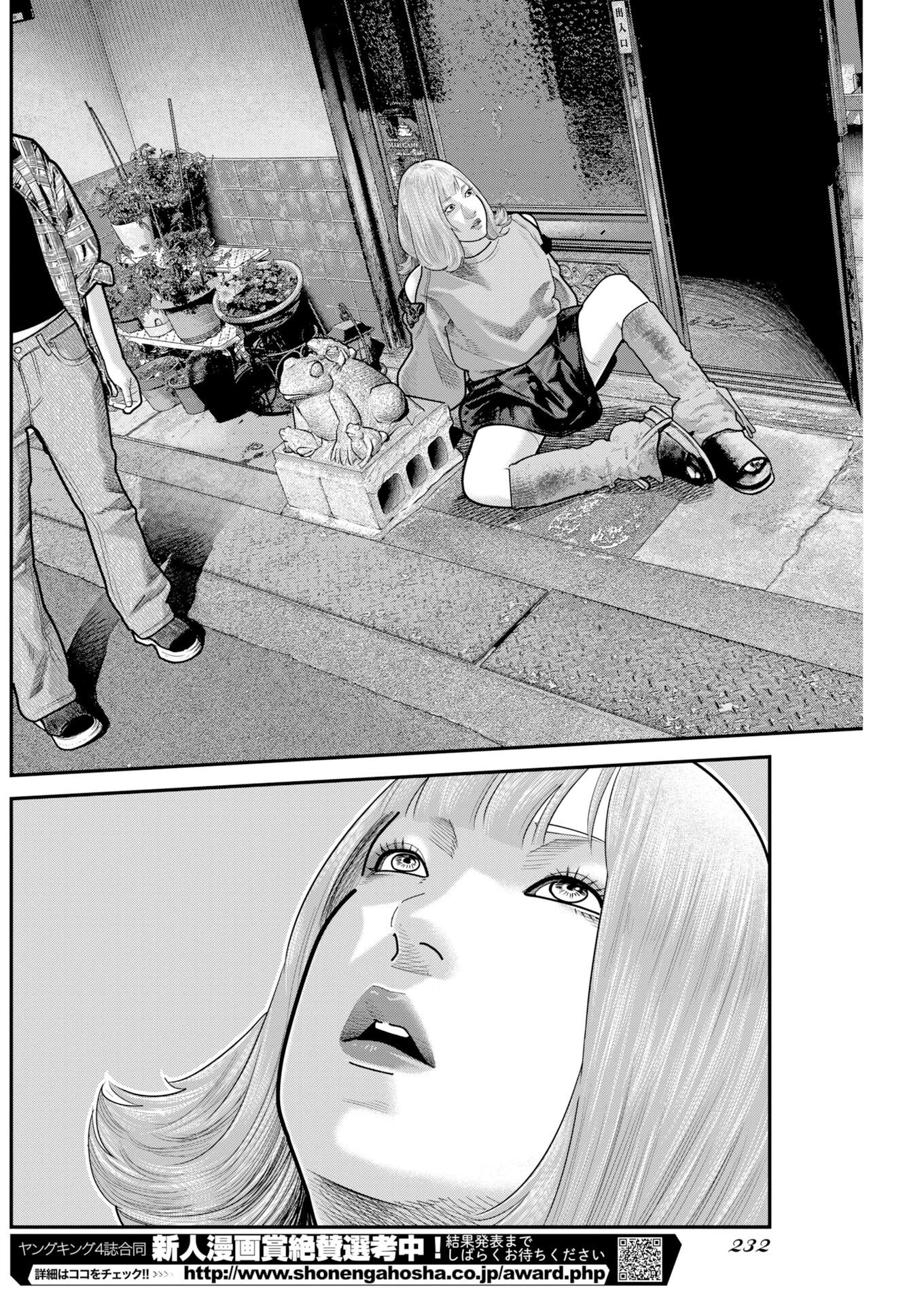 ベアフェイス 第57話 - 6