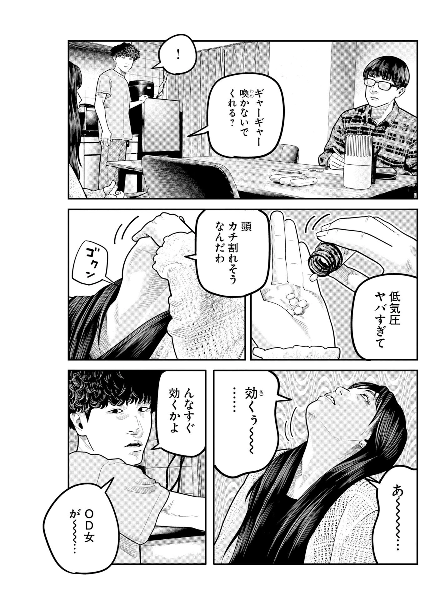 ベアフェイス 第57話 - 15
