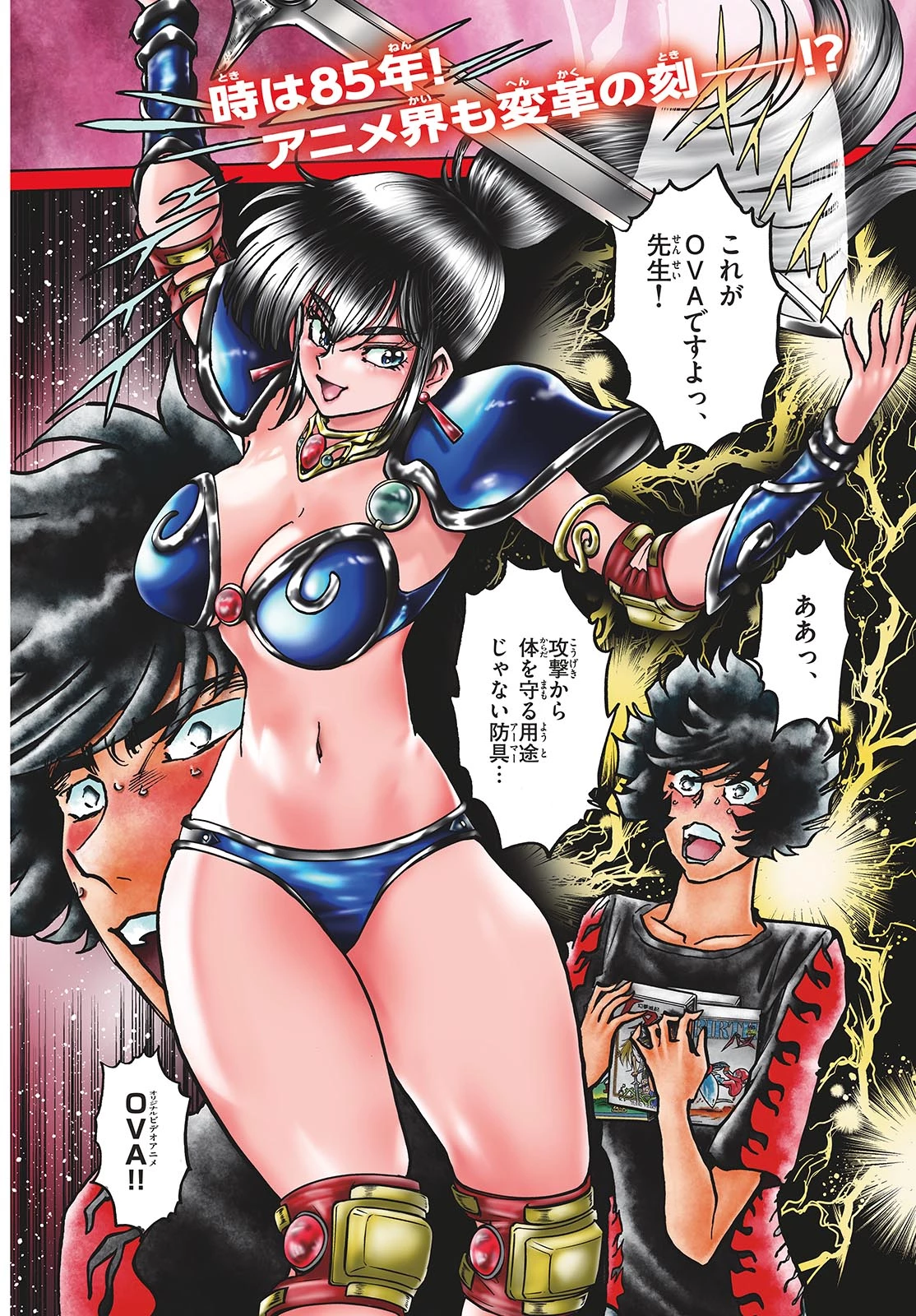 アオイホノオ 第208話 - 2