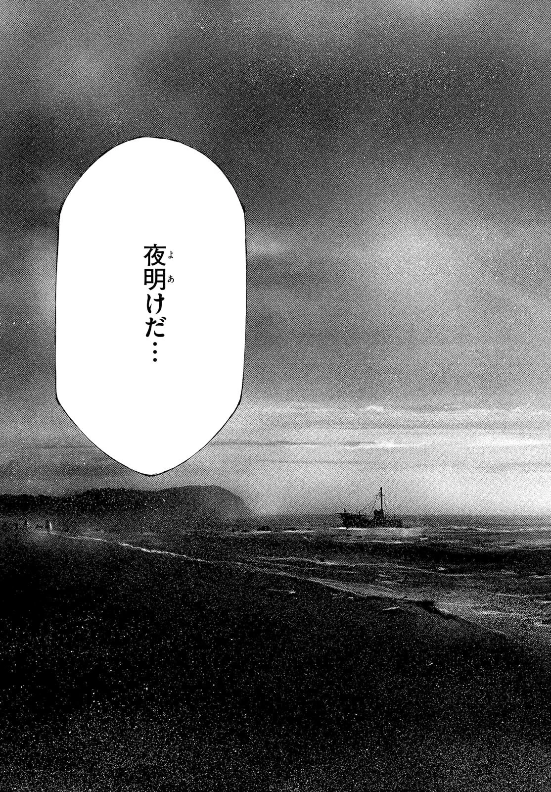 極北のゲロイ ～8月17日の開戦～ 第15話 - 23