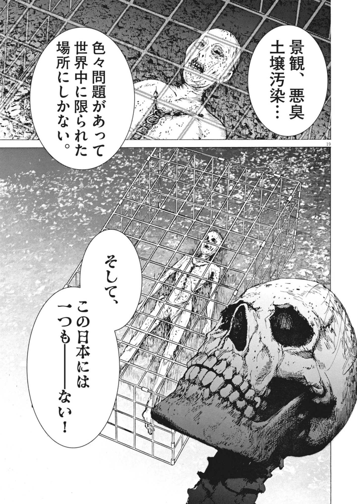 まなざし珠子の自由研究 第15話 - 19