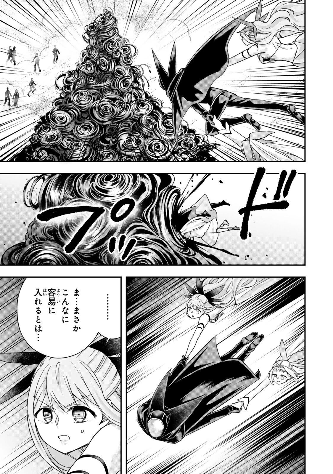 其實 第152話 - 1