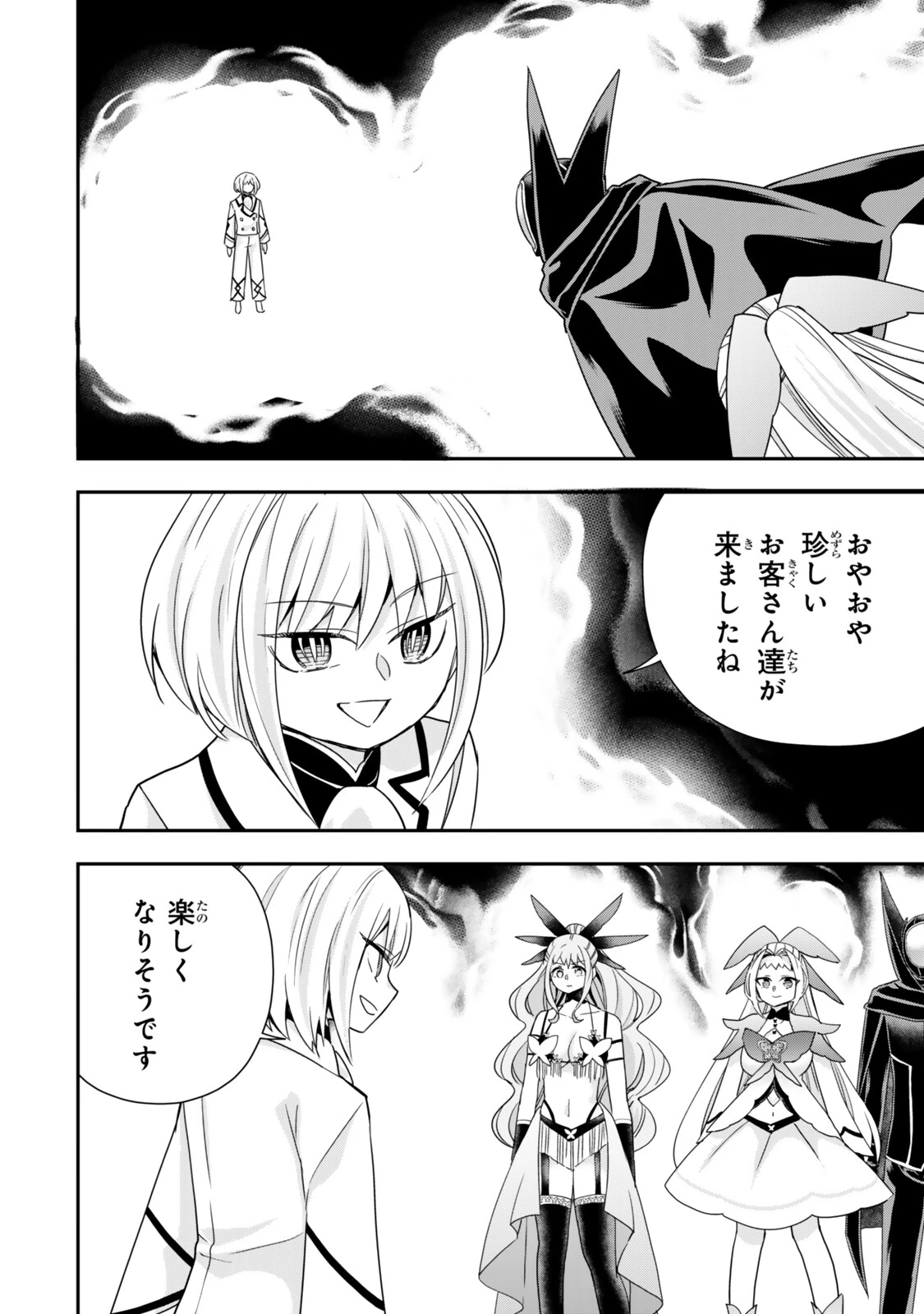 其實 第152話 - 2