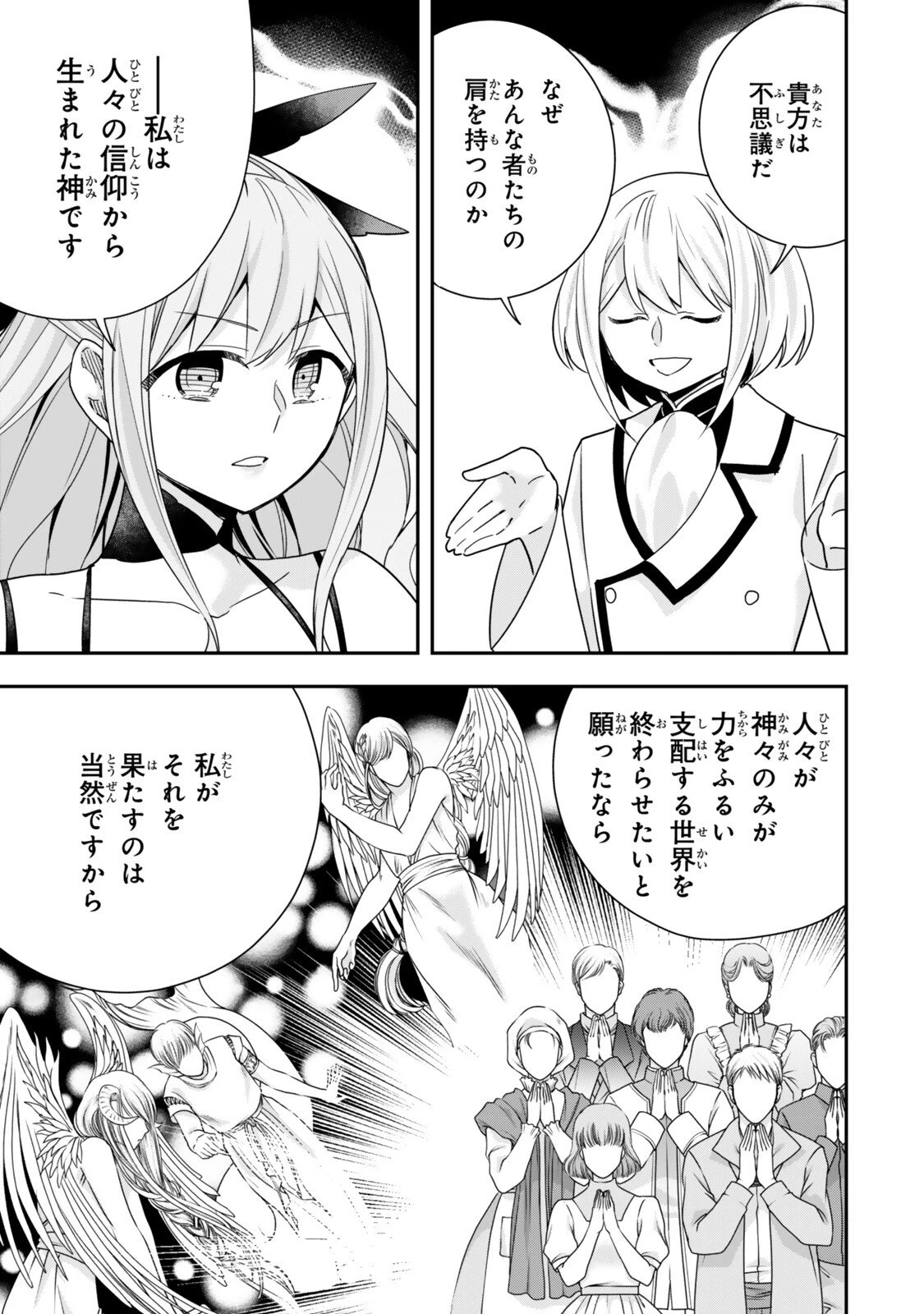 其實 第152話 - 5