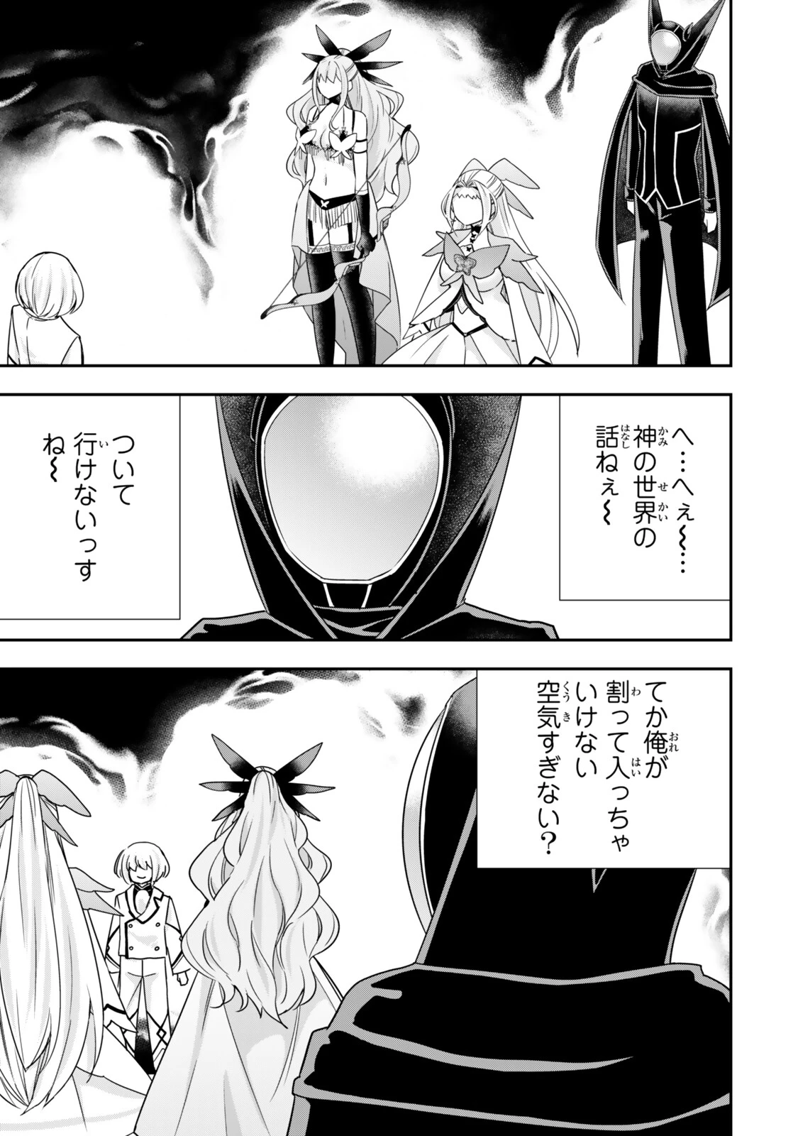 其實 第152話 - 7