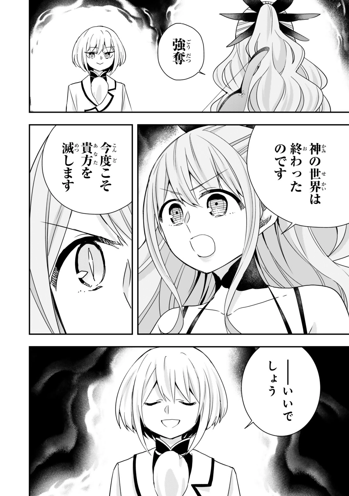 其實 第152話 - 8