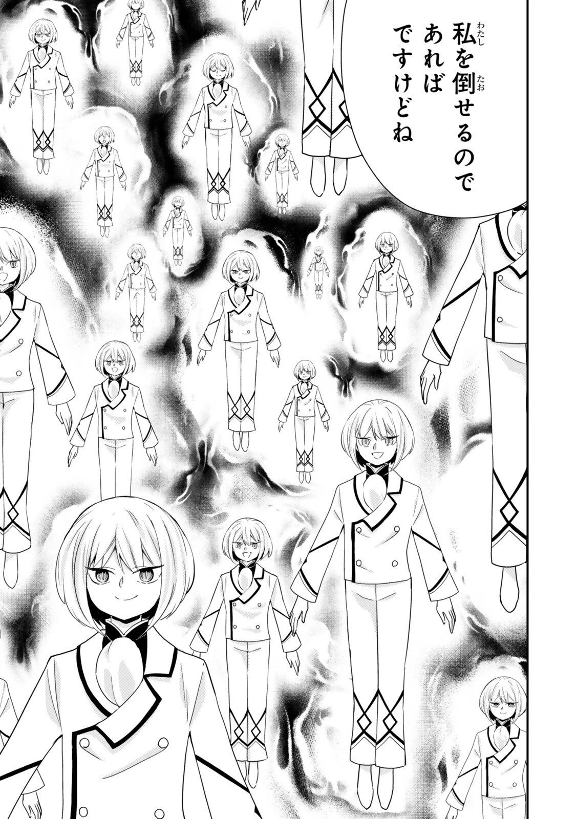 其實 第152話 - 9