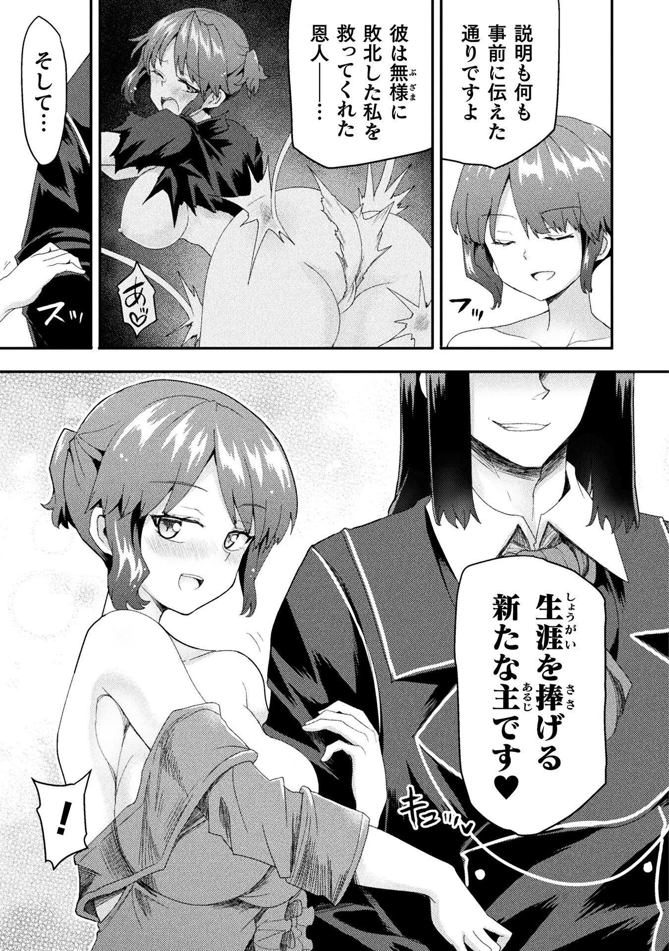 異世界魔術師は魔法を唱えない 第63話 - 5