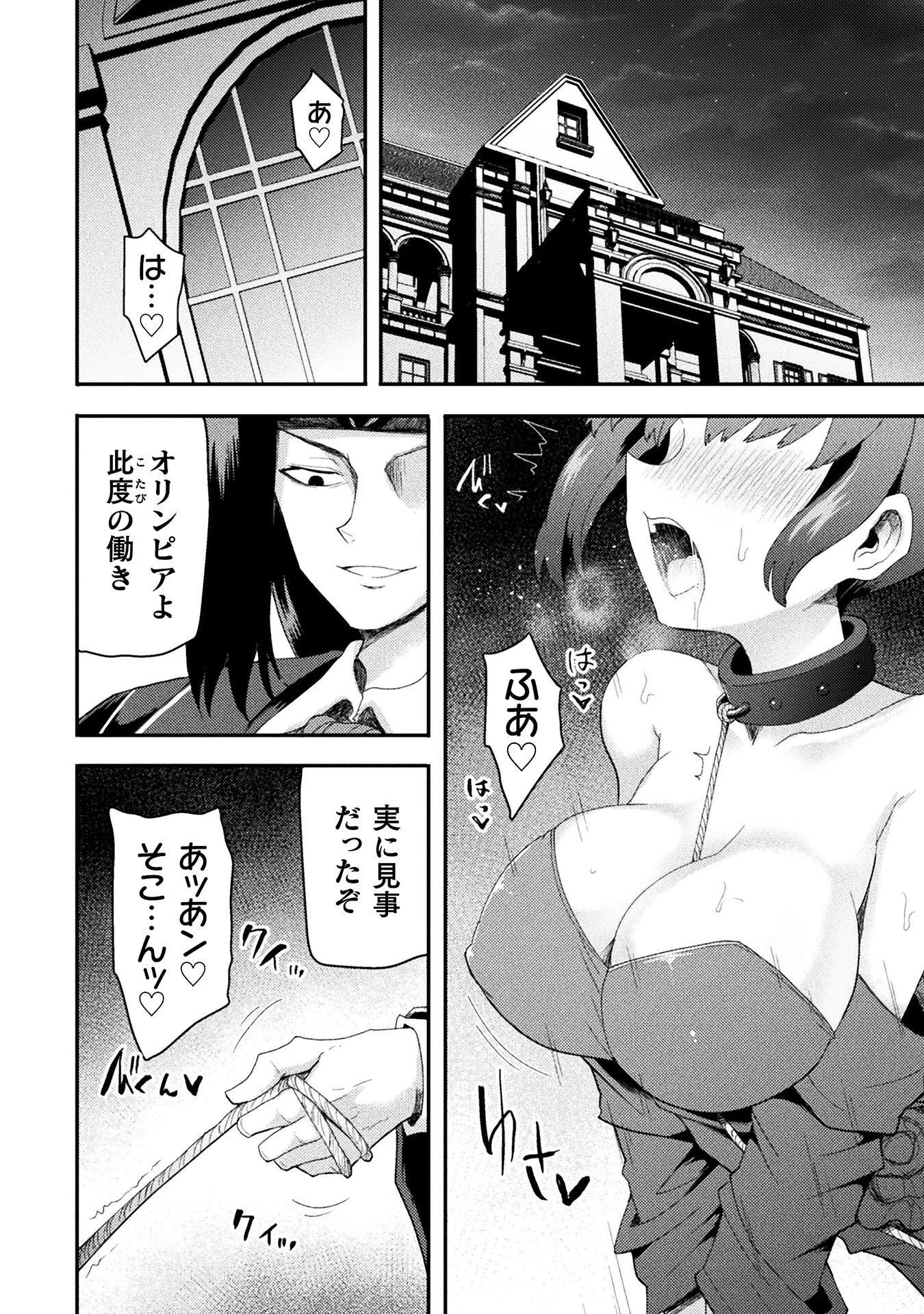 異世界魔術師は魔法を唱えない 第63話 - 14