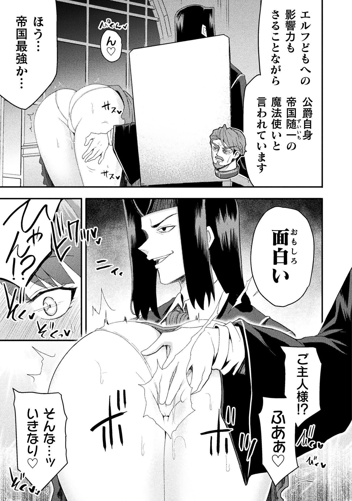 異世界魔術師は魔法を唱えない 第63話 - 17