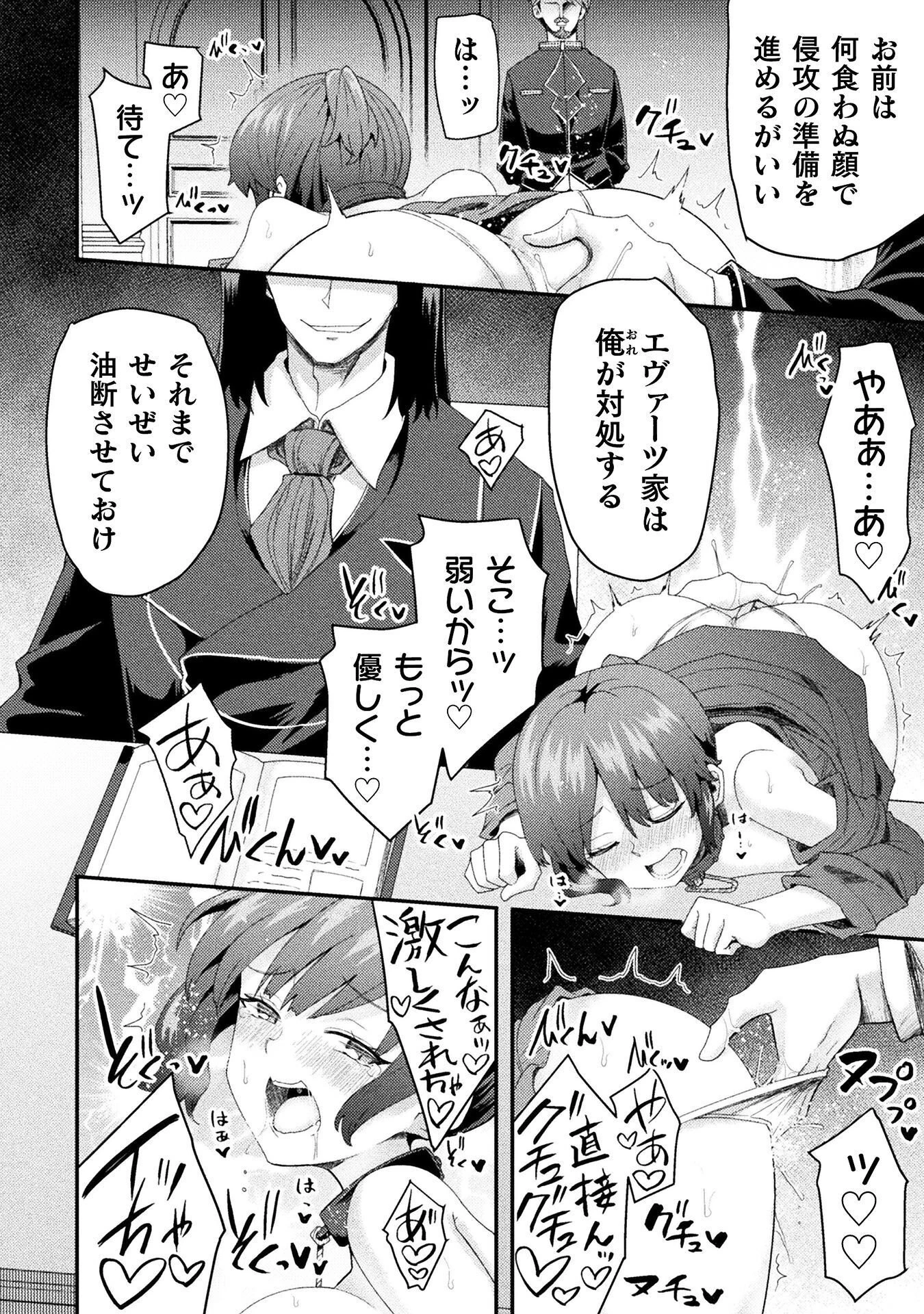 異世界魔術師は魔法を唱えない 第63話 - 18