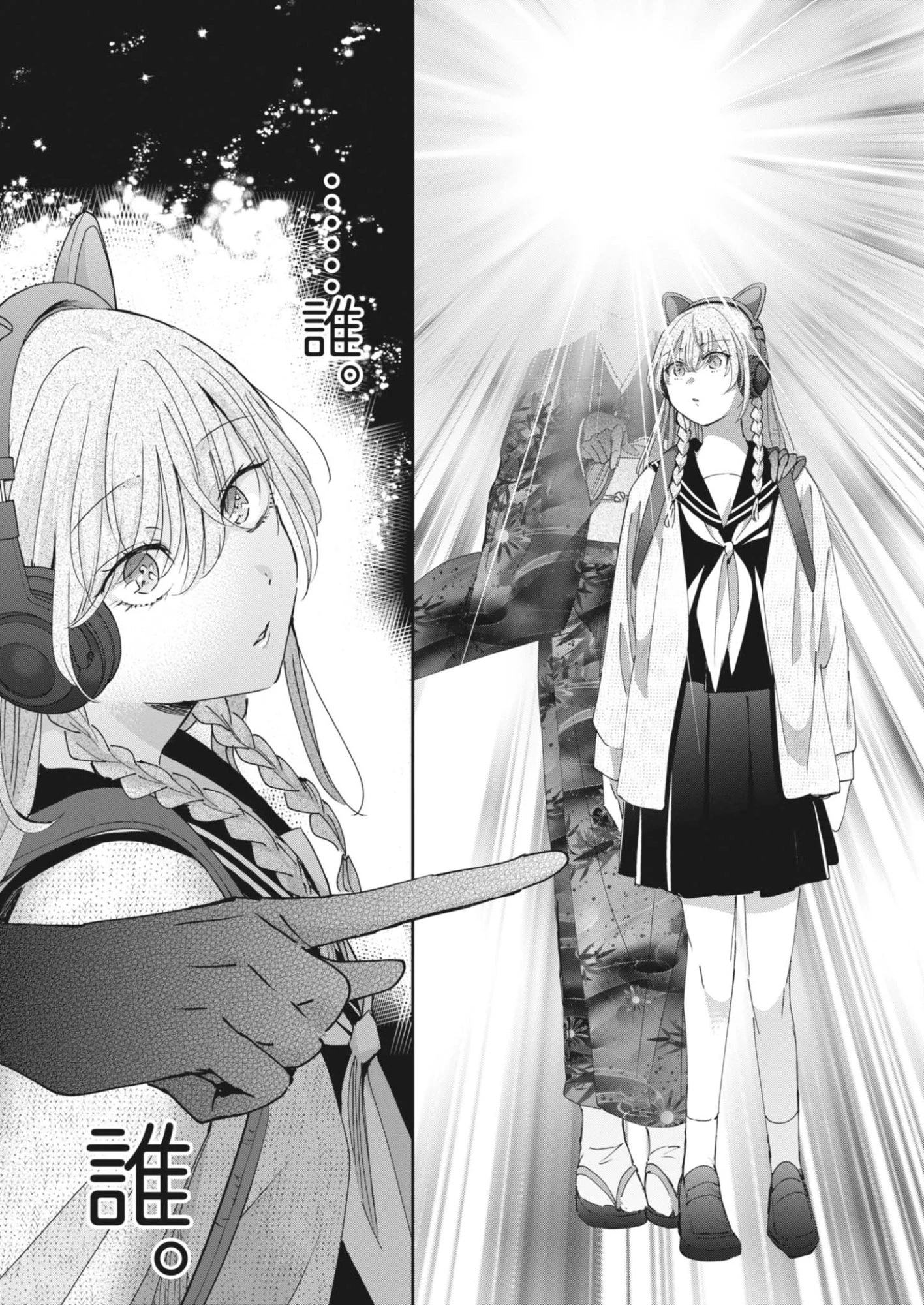 永世乙女の戦い方 第135話 - 16