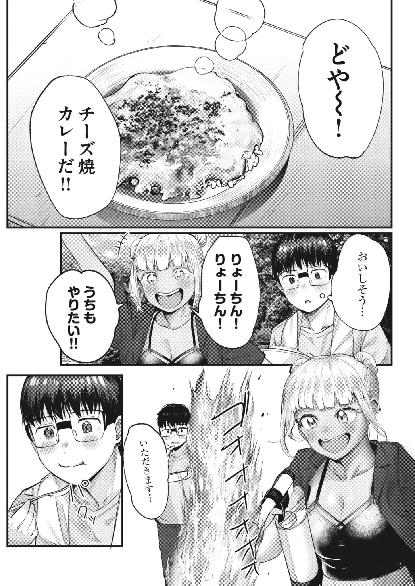 れんげとなると！ 第61話 - 3